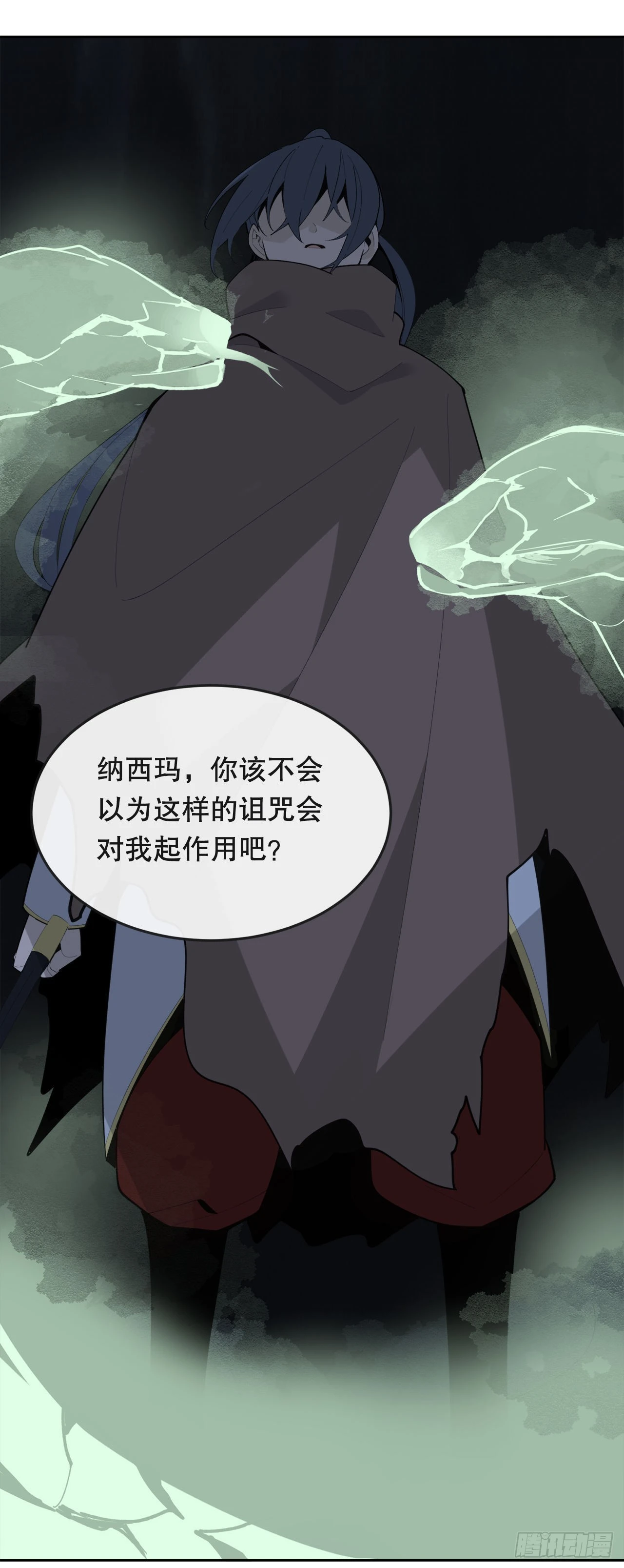 446.纳西玛的结局(1/2)-第414话