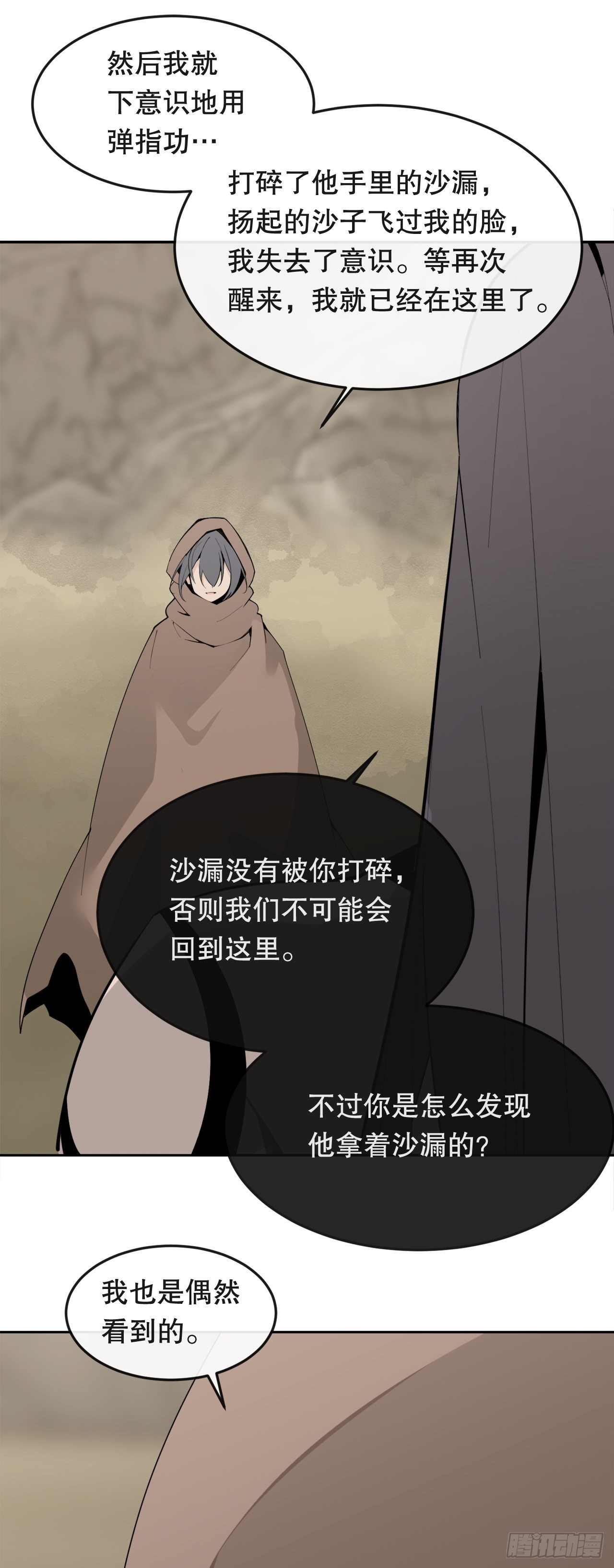 448.回到过去-第416话
