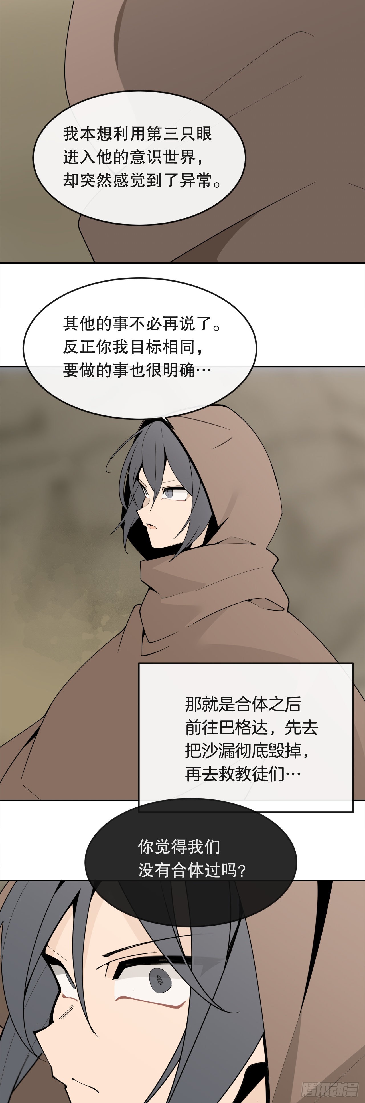 448.回到过去-第416话