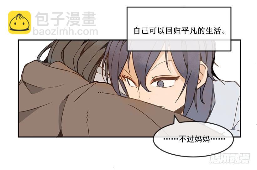 独自回来-第46话