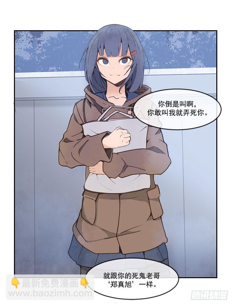 独自回来-第46话