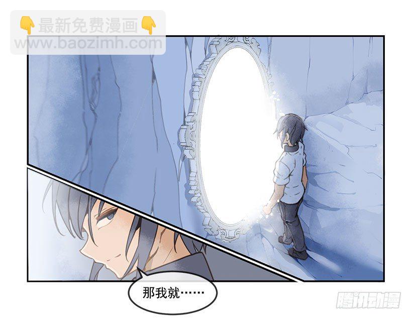独自回来-第46话