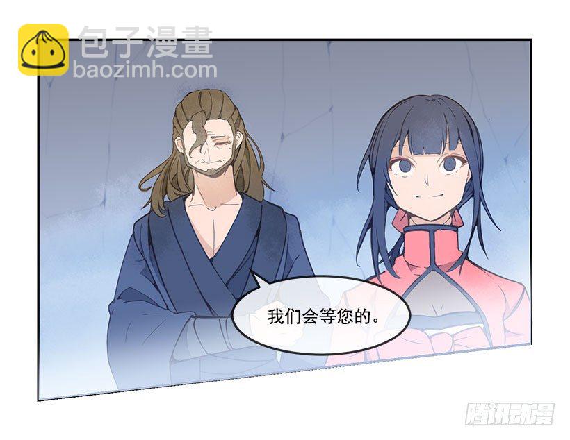 独自回来-第46话