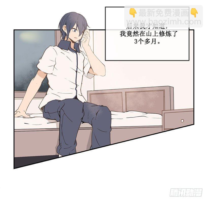 独自回来-第46话