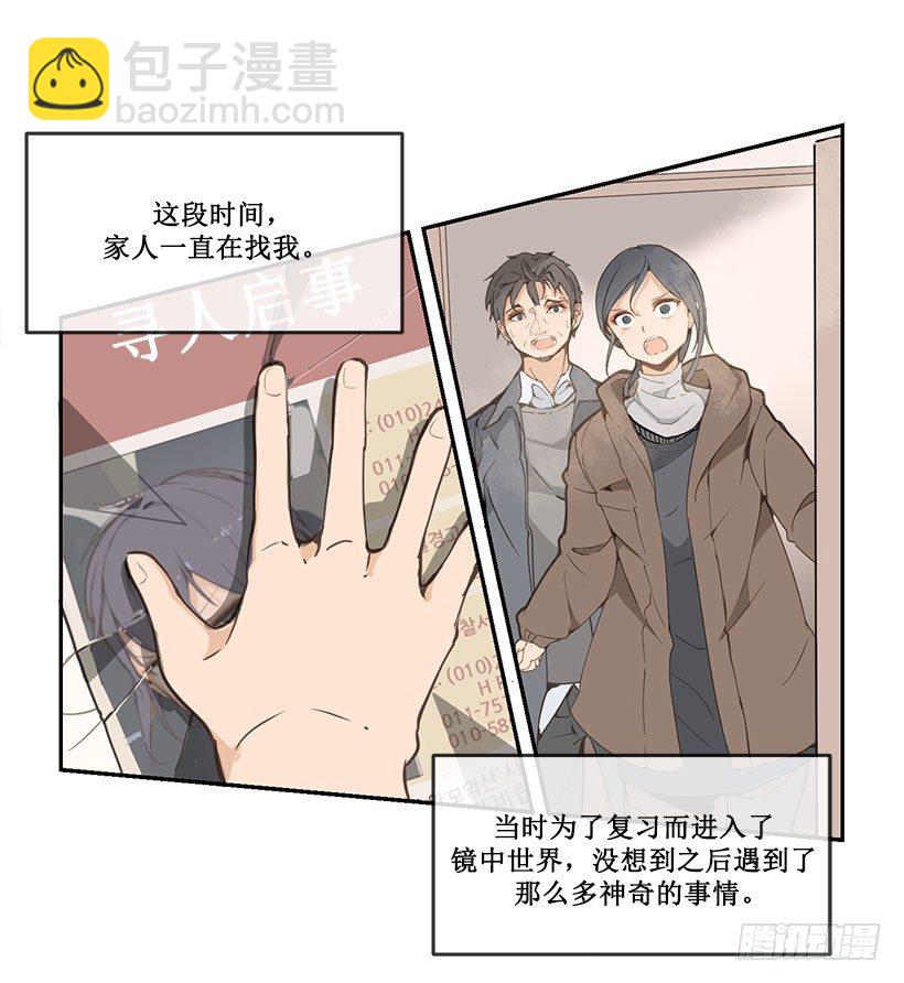 独自回来-第46话