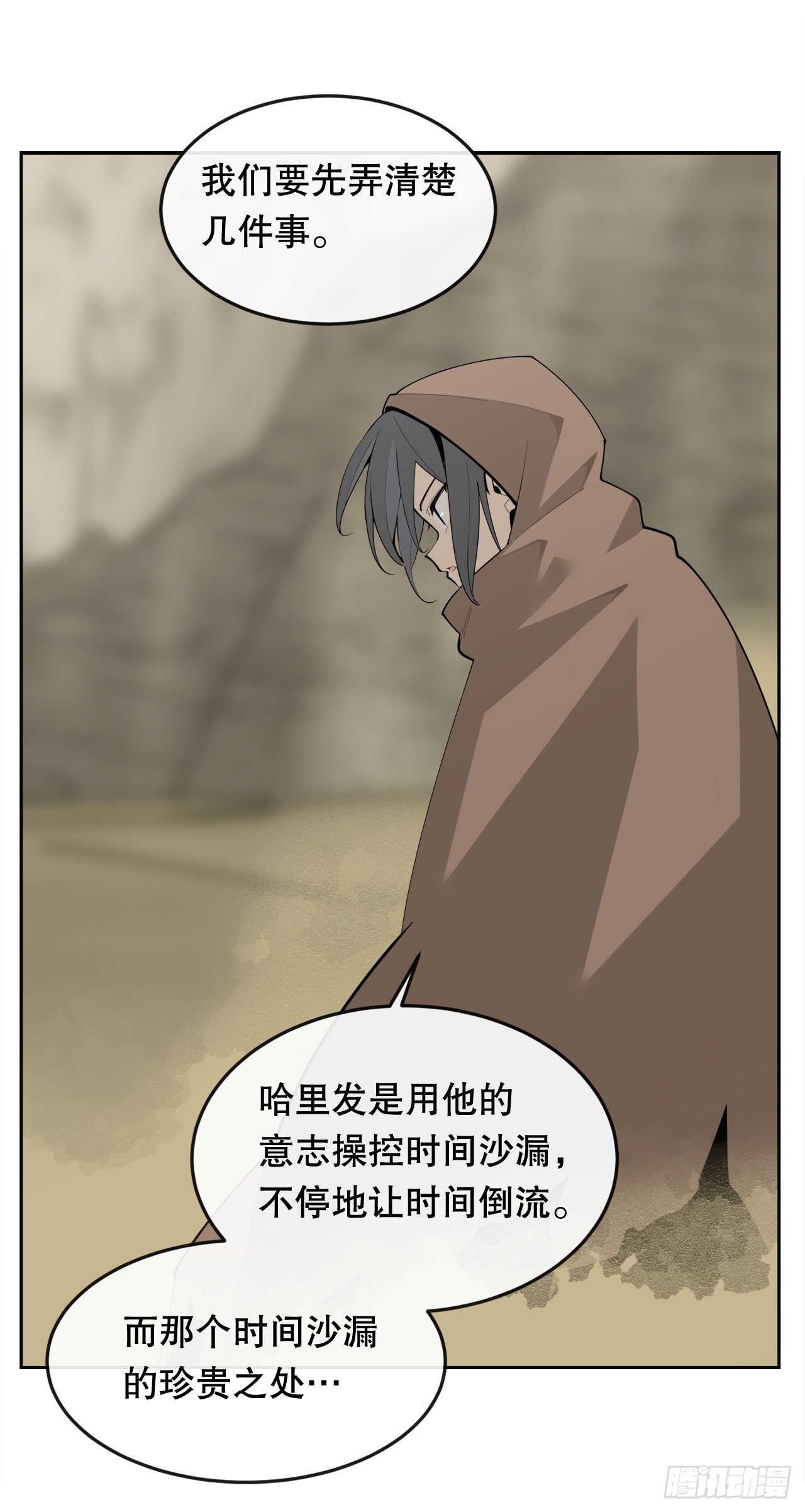 450.顺应因果-第418话