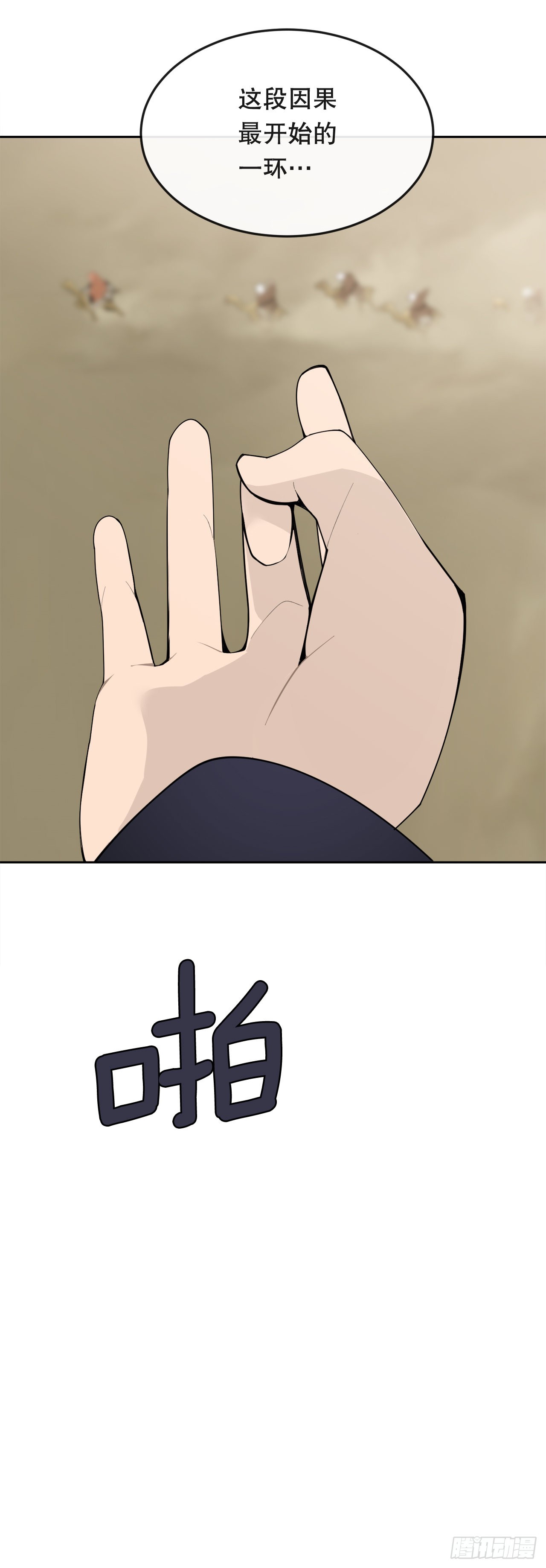 450.顺应因果-第418话