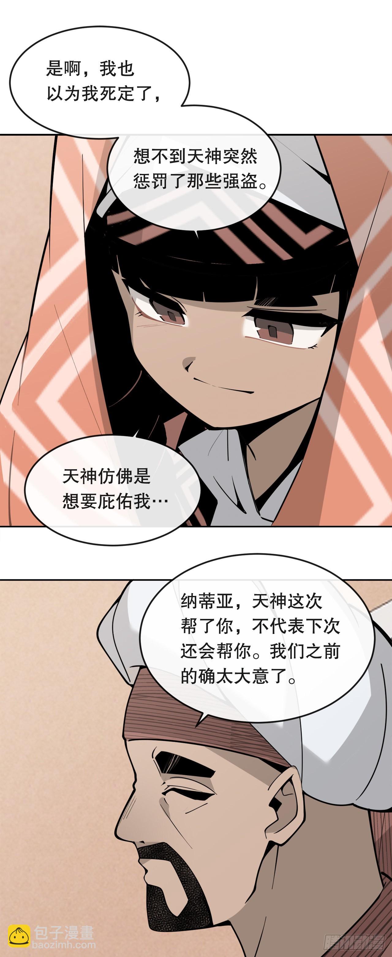 450.顺应因果-第418话