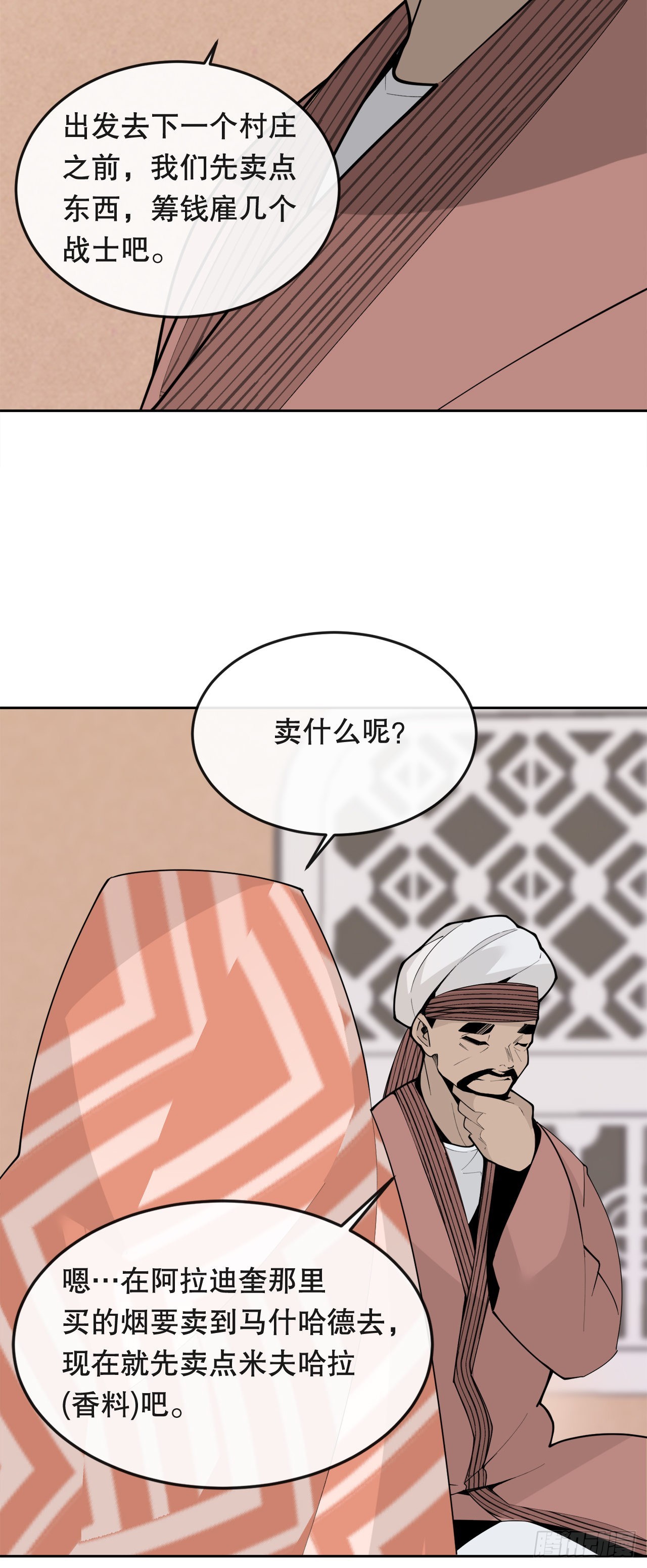 450.顺应因果-第418话
