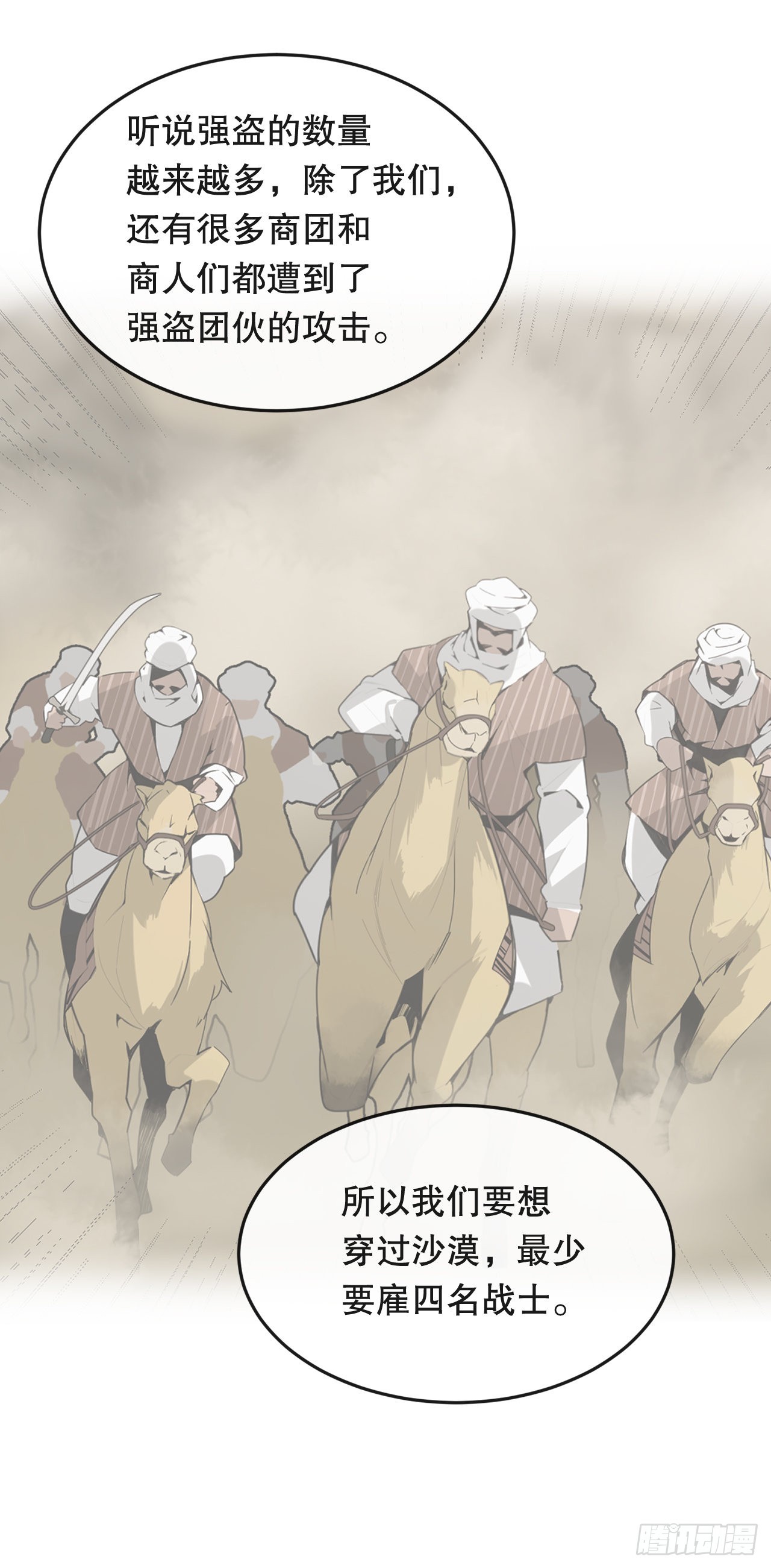 450.顺应因果-第418话