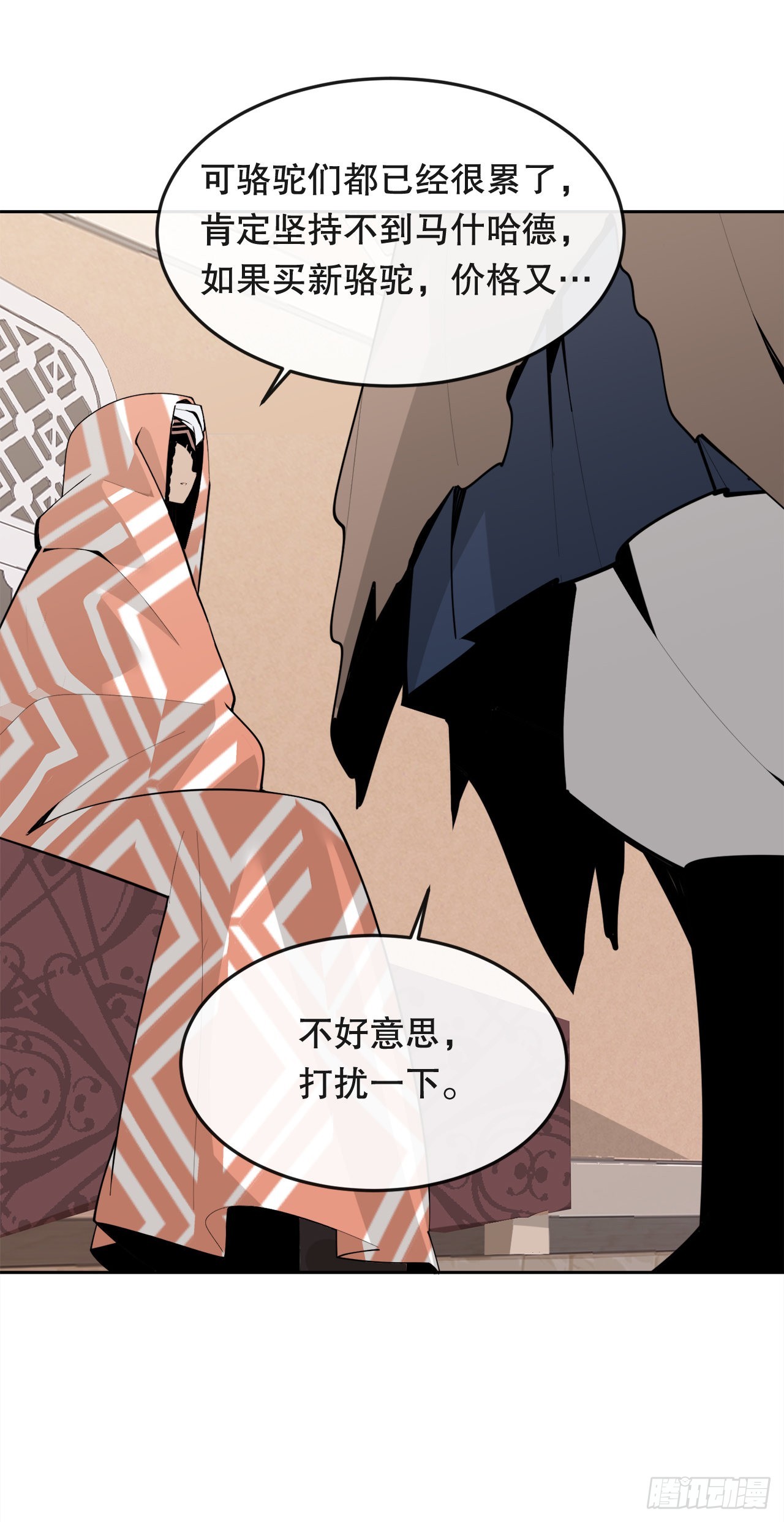 450.顺应因果-第418话