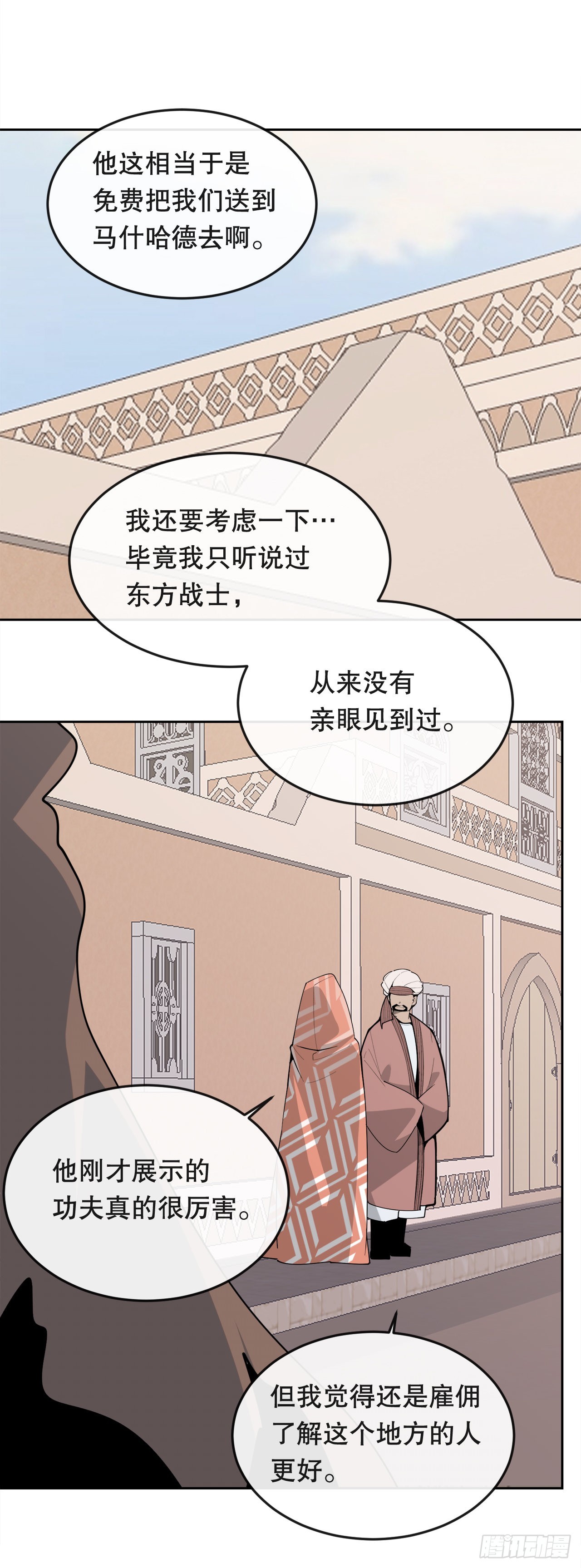 450.顺应因果-第418话