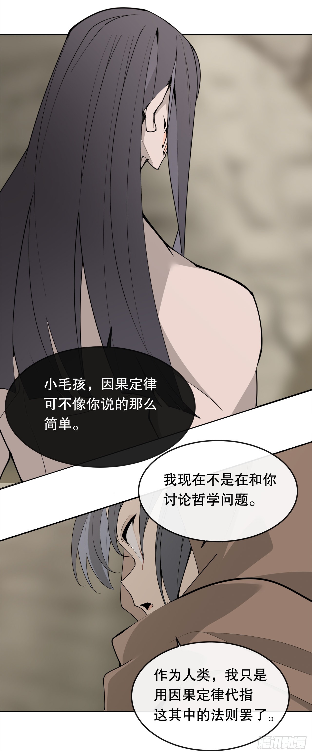 450.顺应因果-第418话