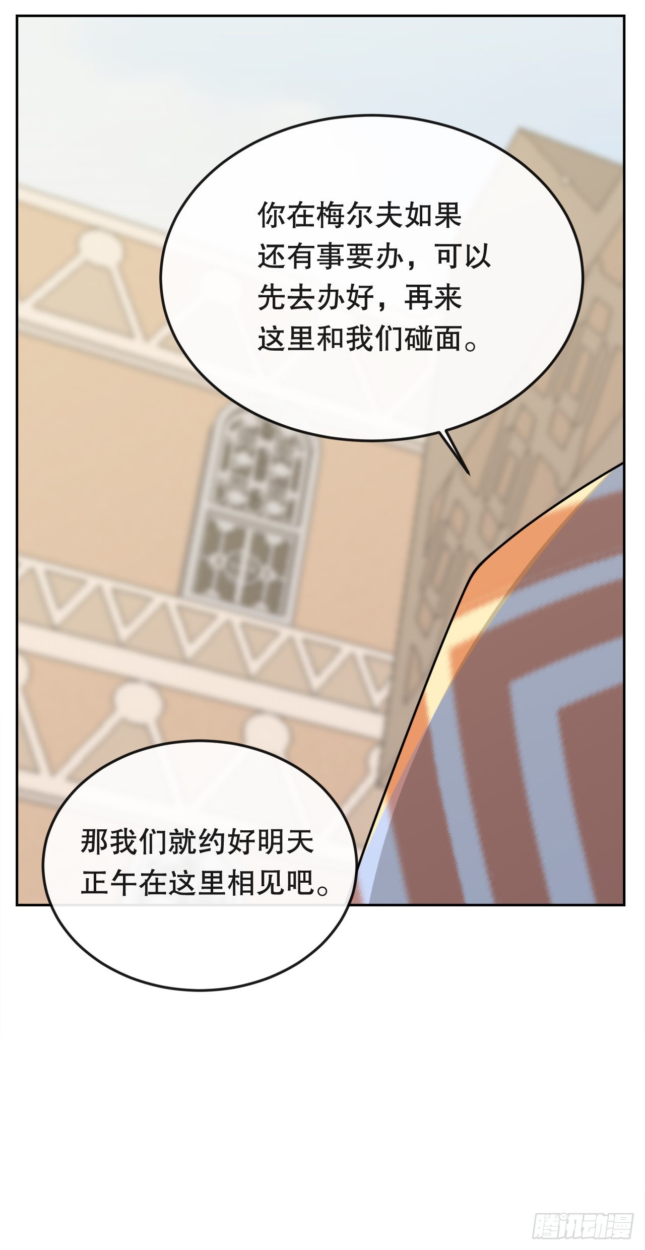 450.顺应因果-第418话