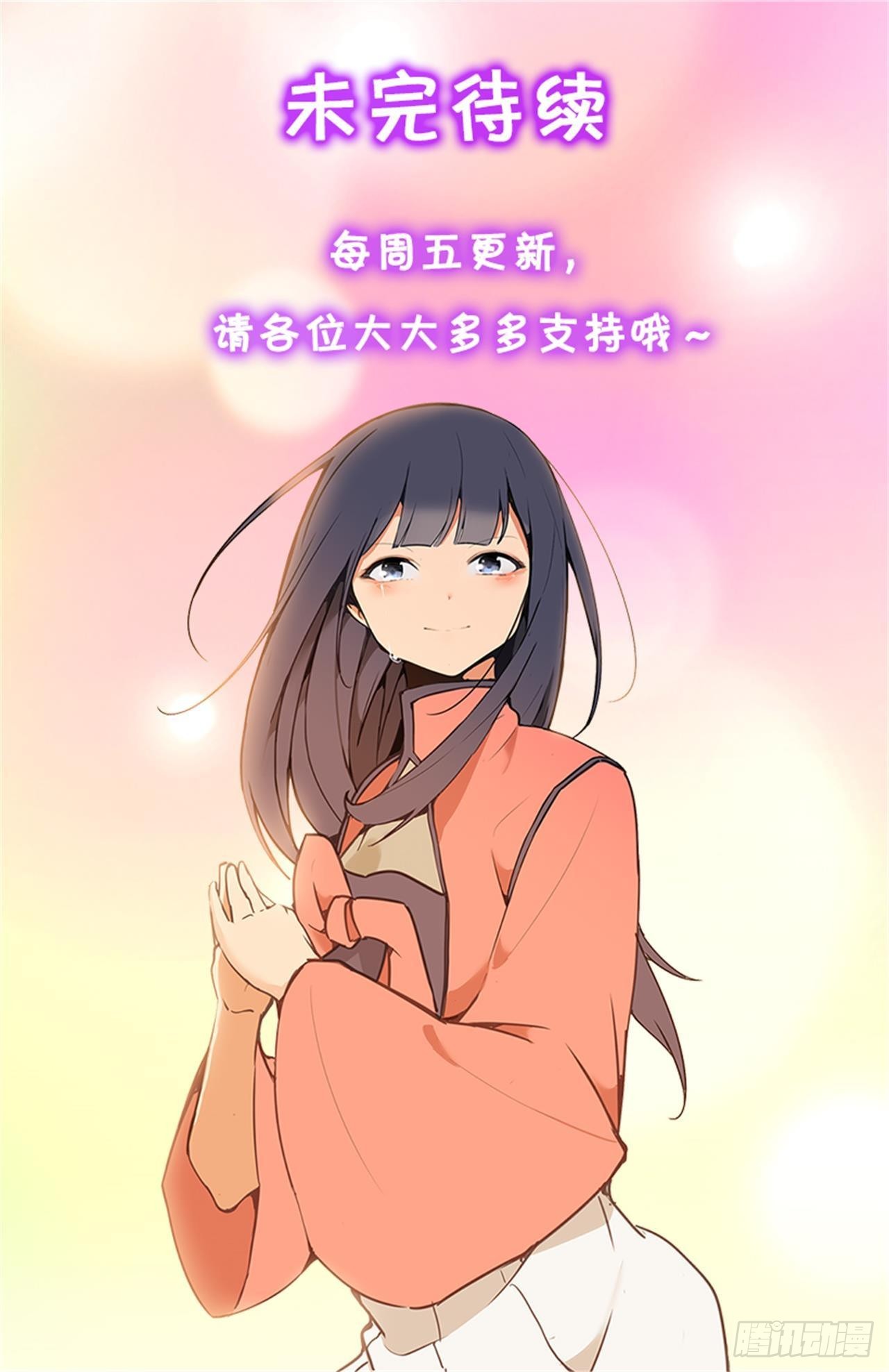 450.顺应因果-第418话