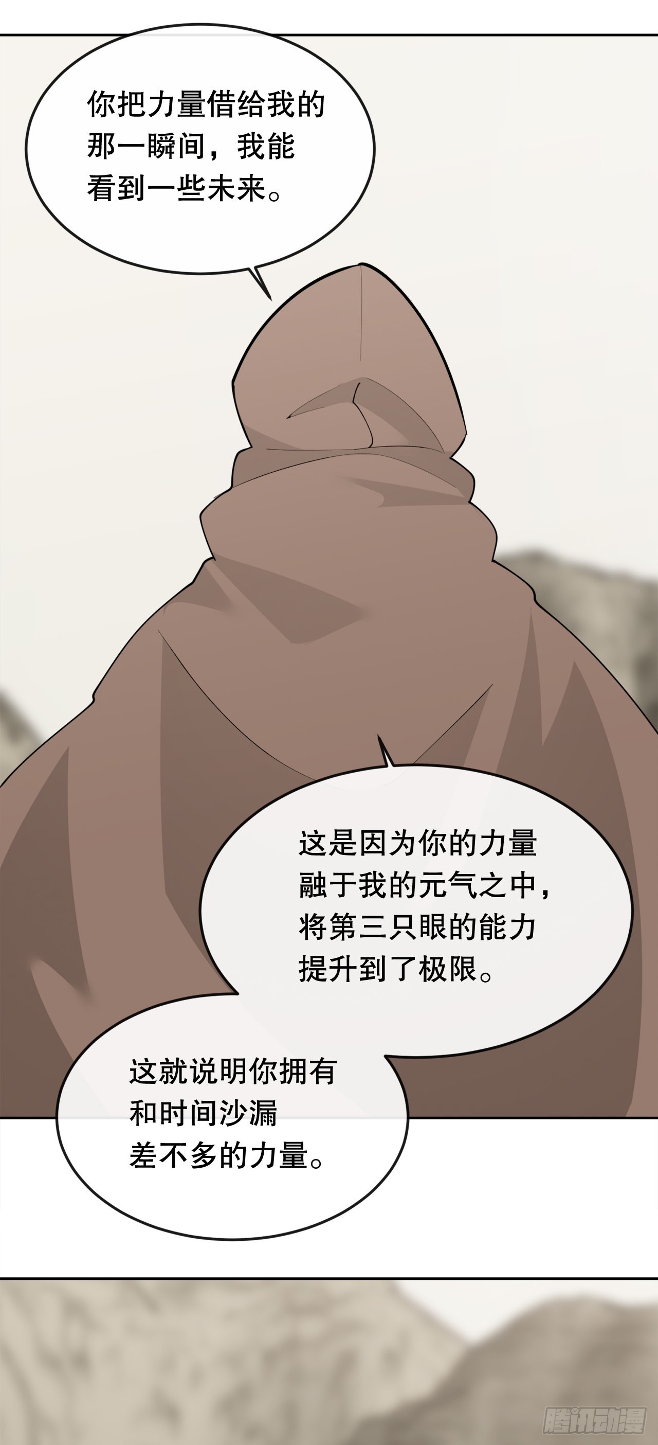 450.顺应因果-第418话