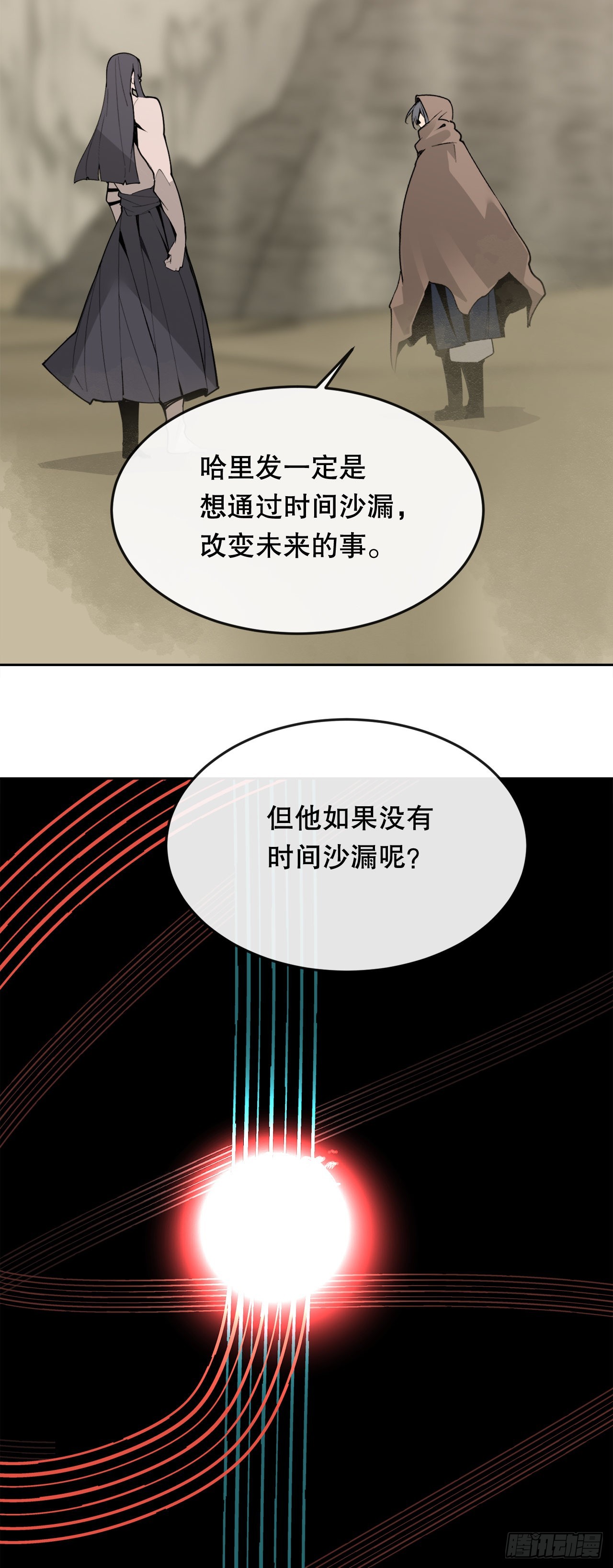 450.顺应因果-第418话