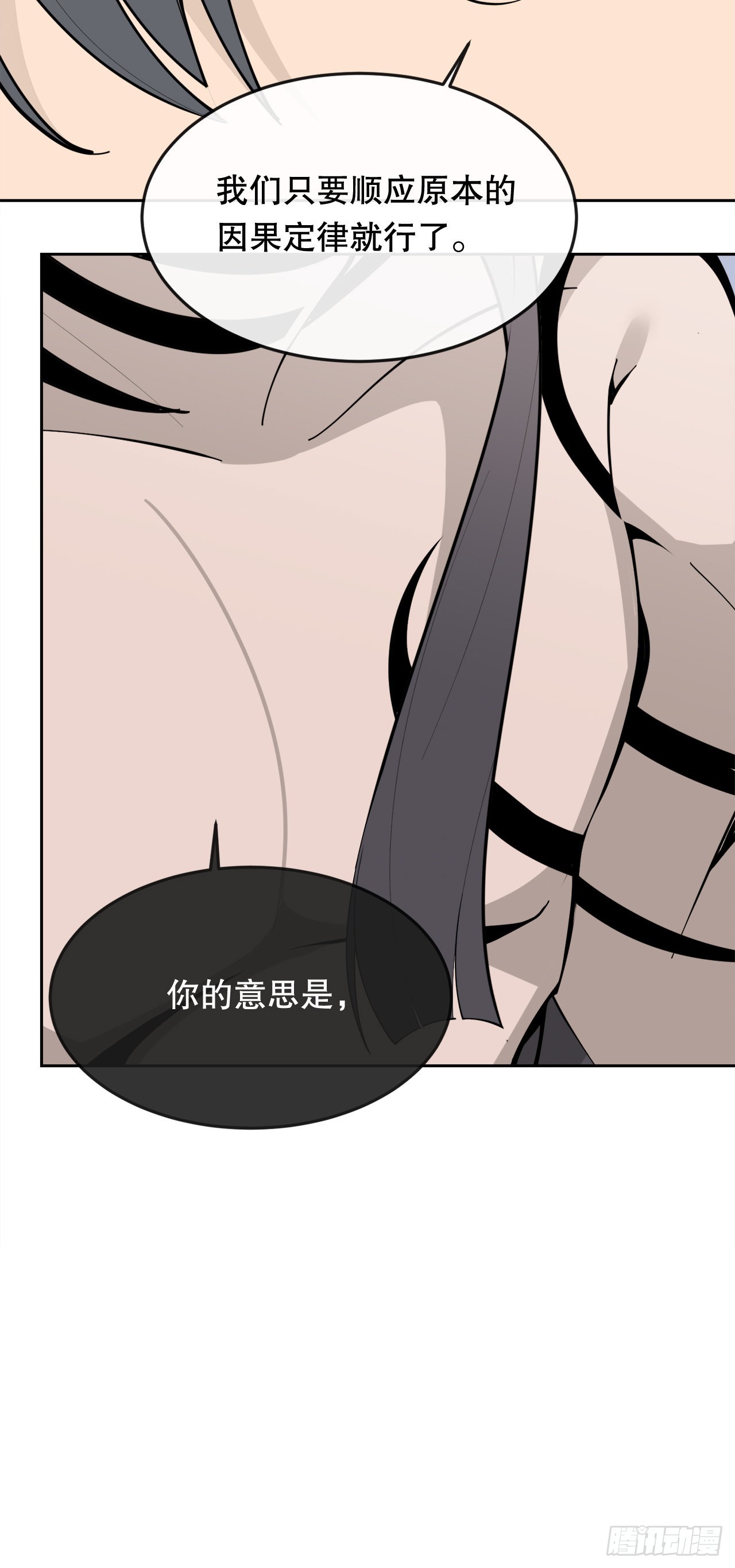 450.顺应因果-第418话