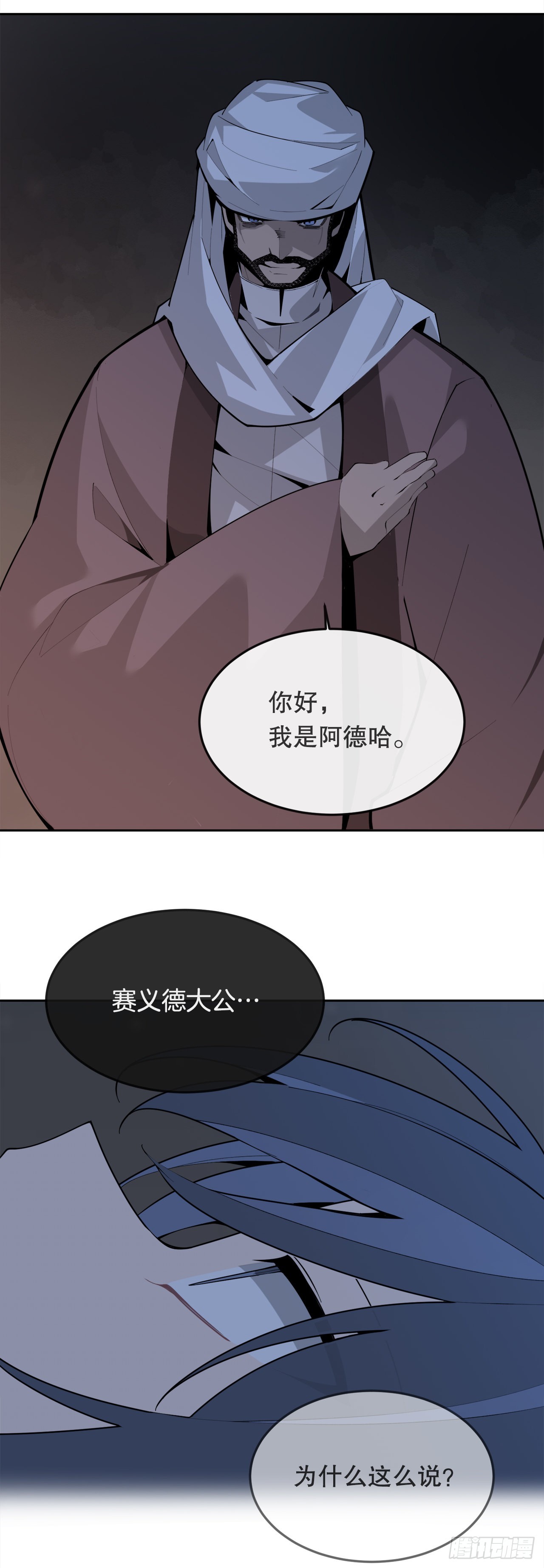452.圣战-第420话