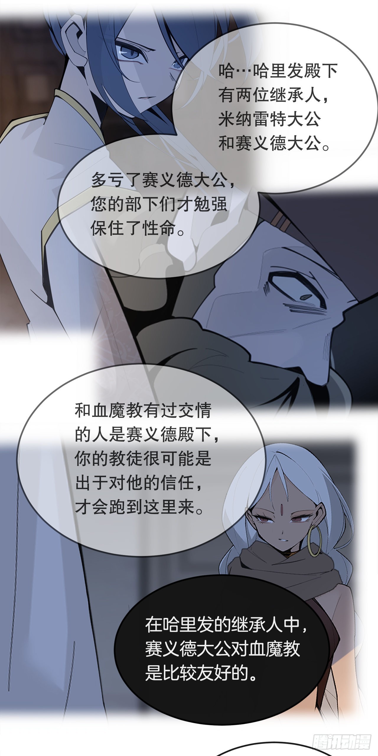 452.圣战-第420话