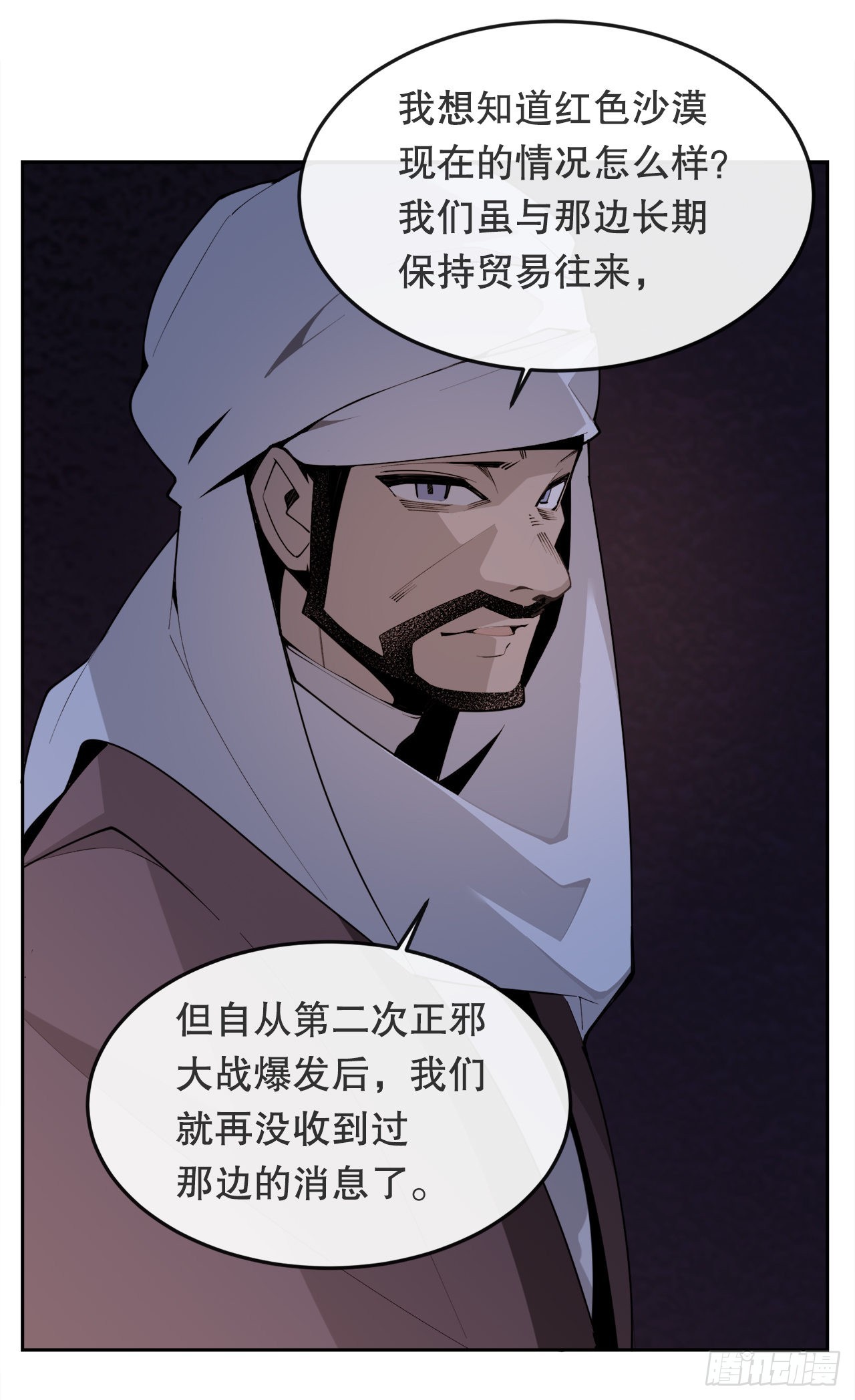 452.圣战-第420话