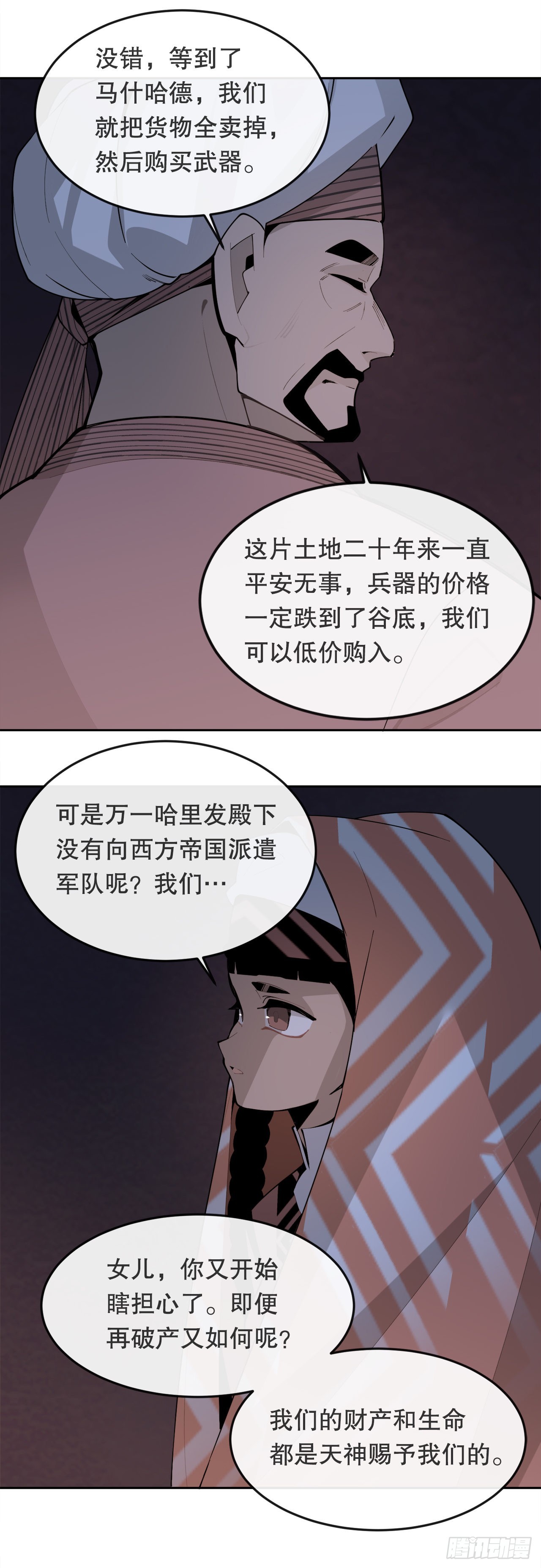 452.圣战-第420话