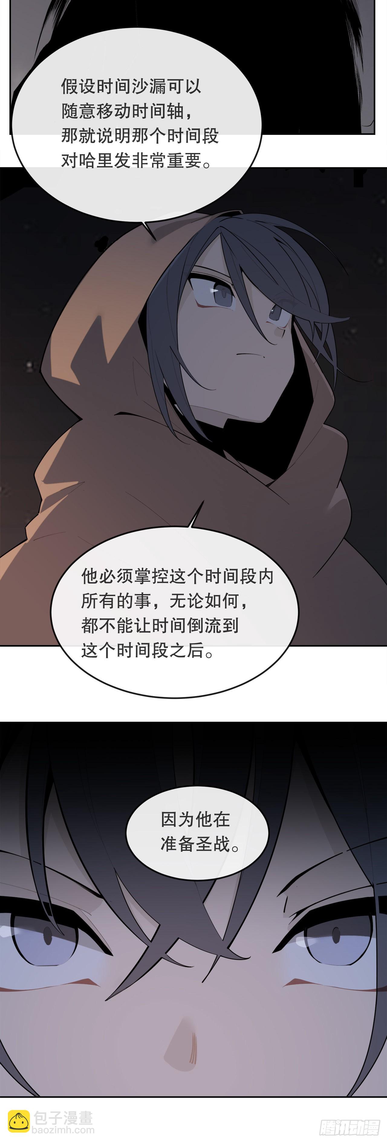 452.圣战-第420话