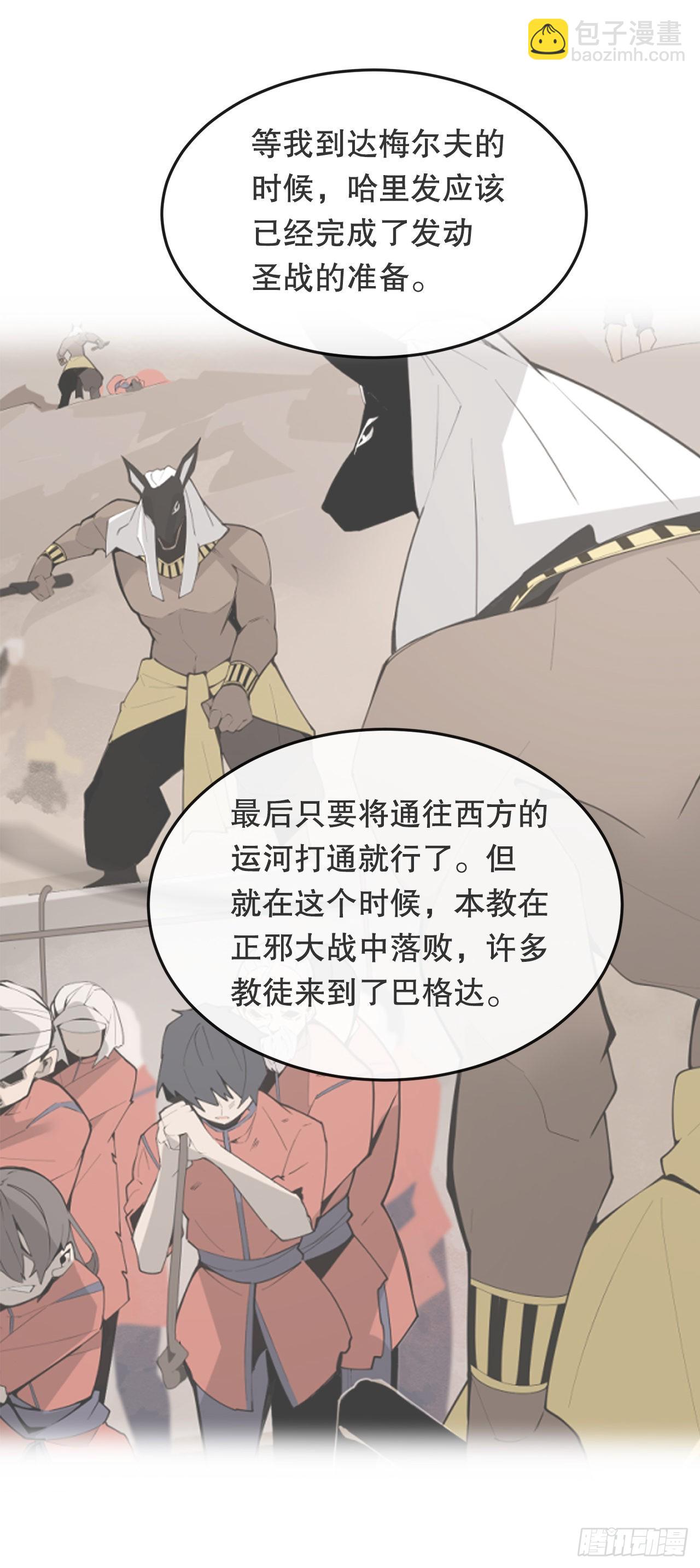 452.圣战-第420话