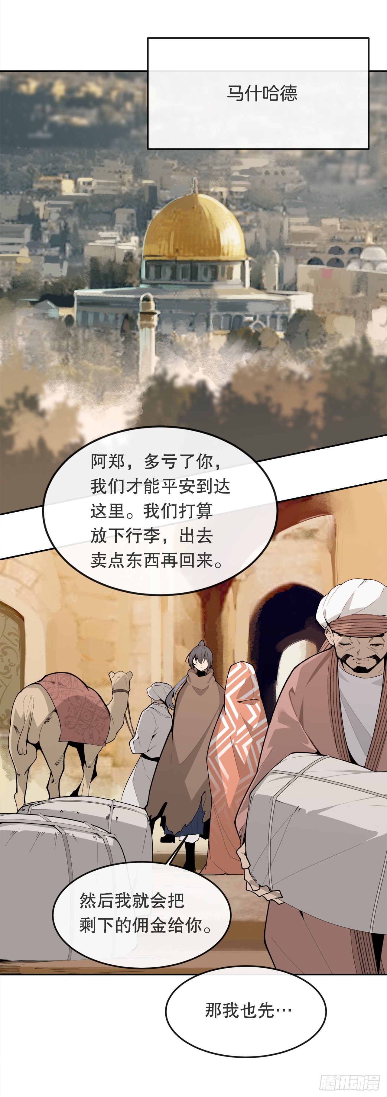 452.圣战-第420话