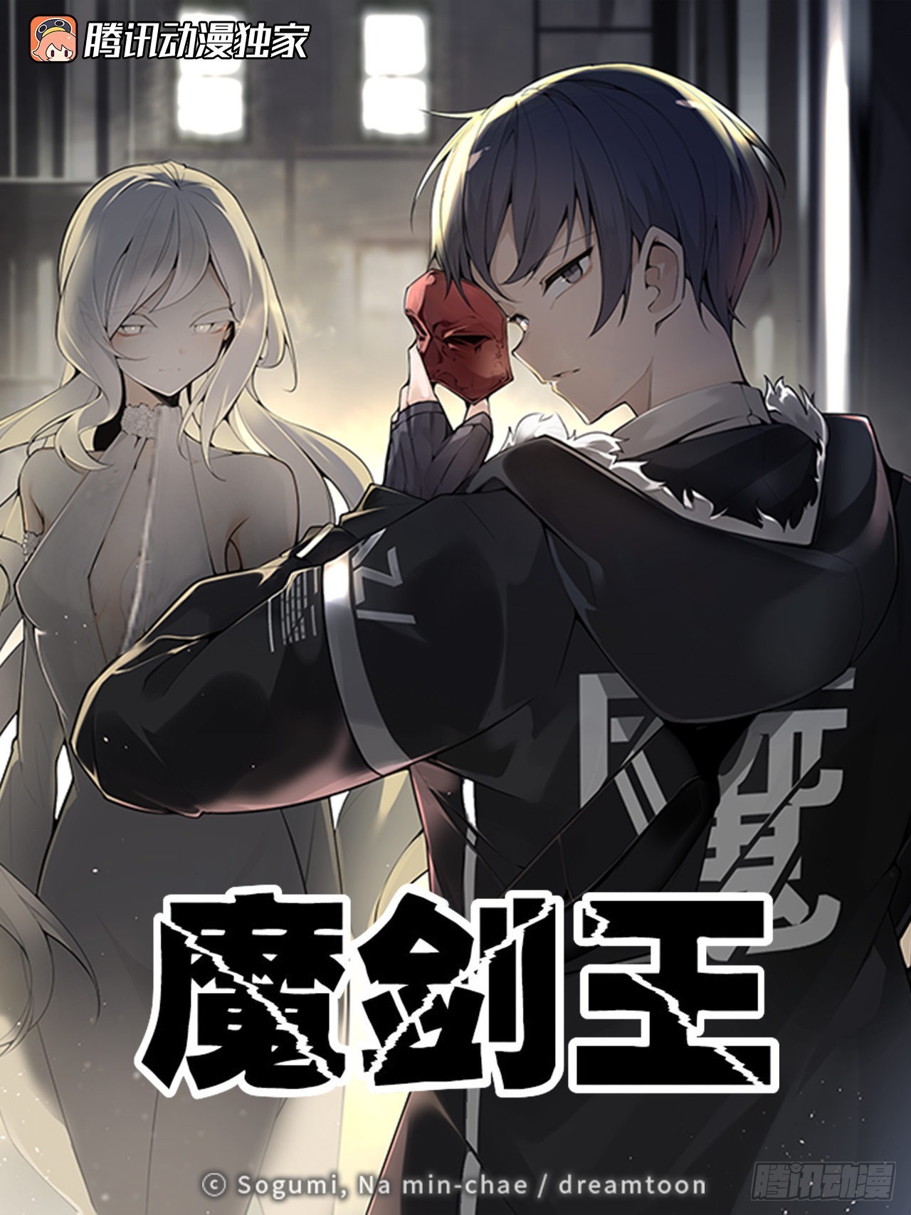 454.礼物-第422话
