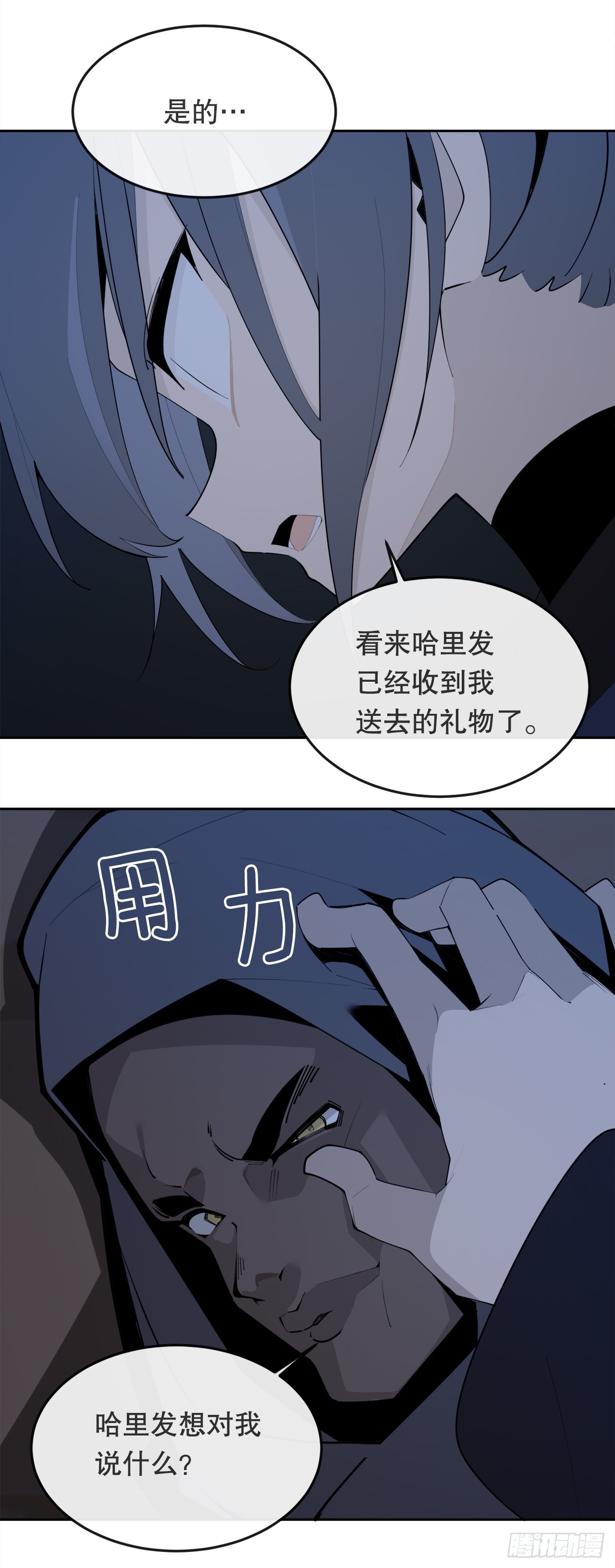 454.礼物-第422话