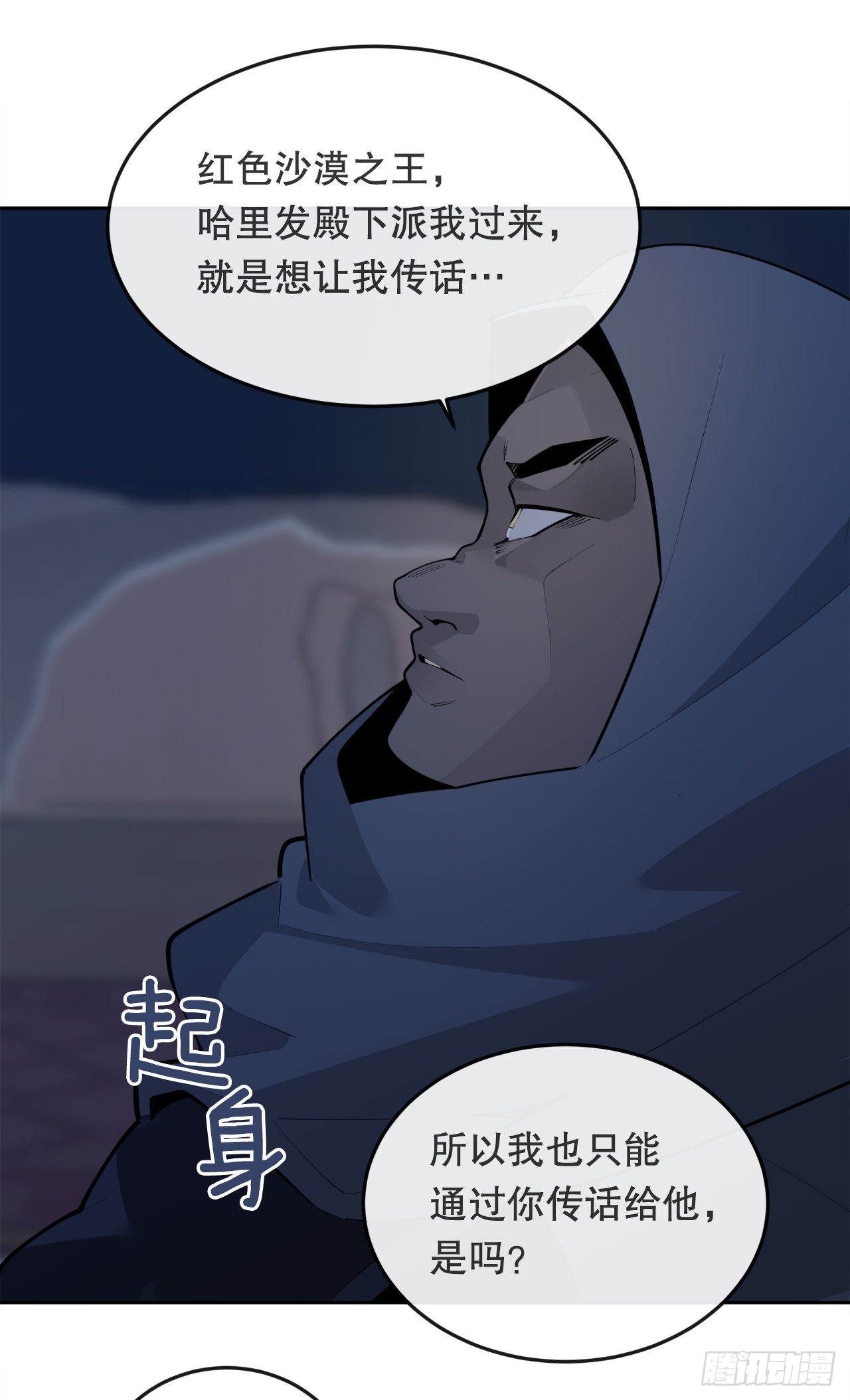 454.礼物-第422话