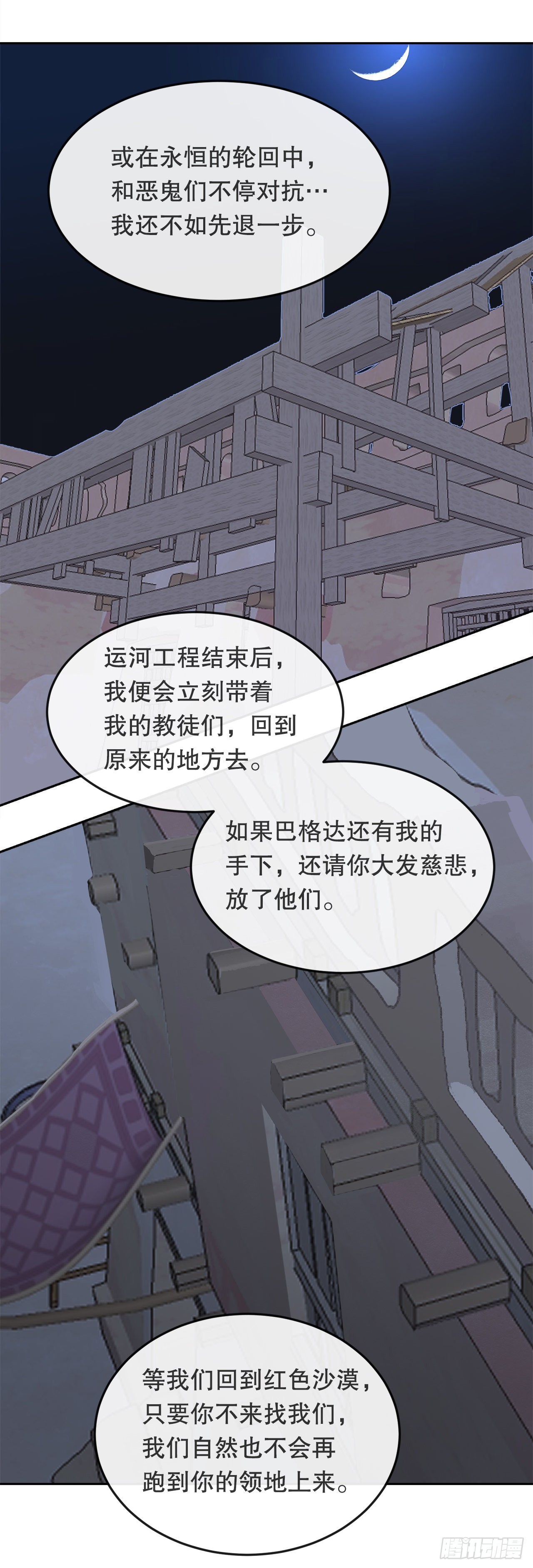 454.礼物-第422话