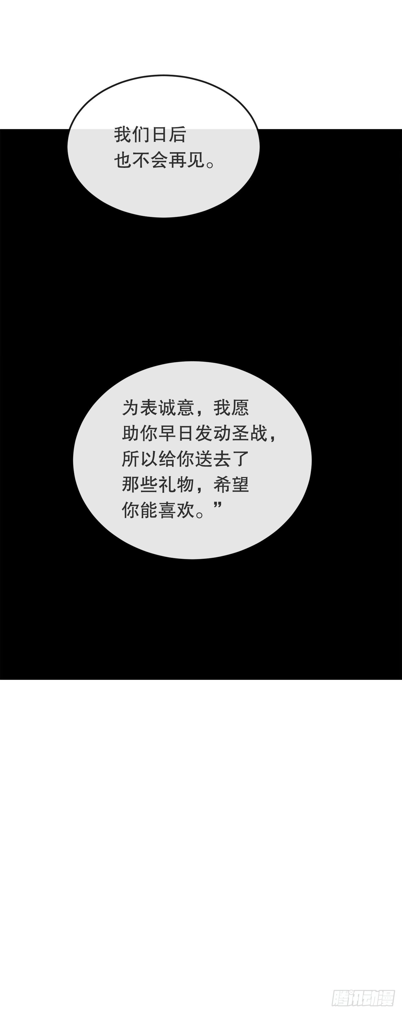 454.礼物-第422话
