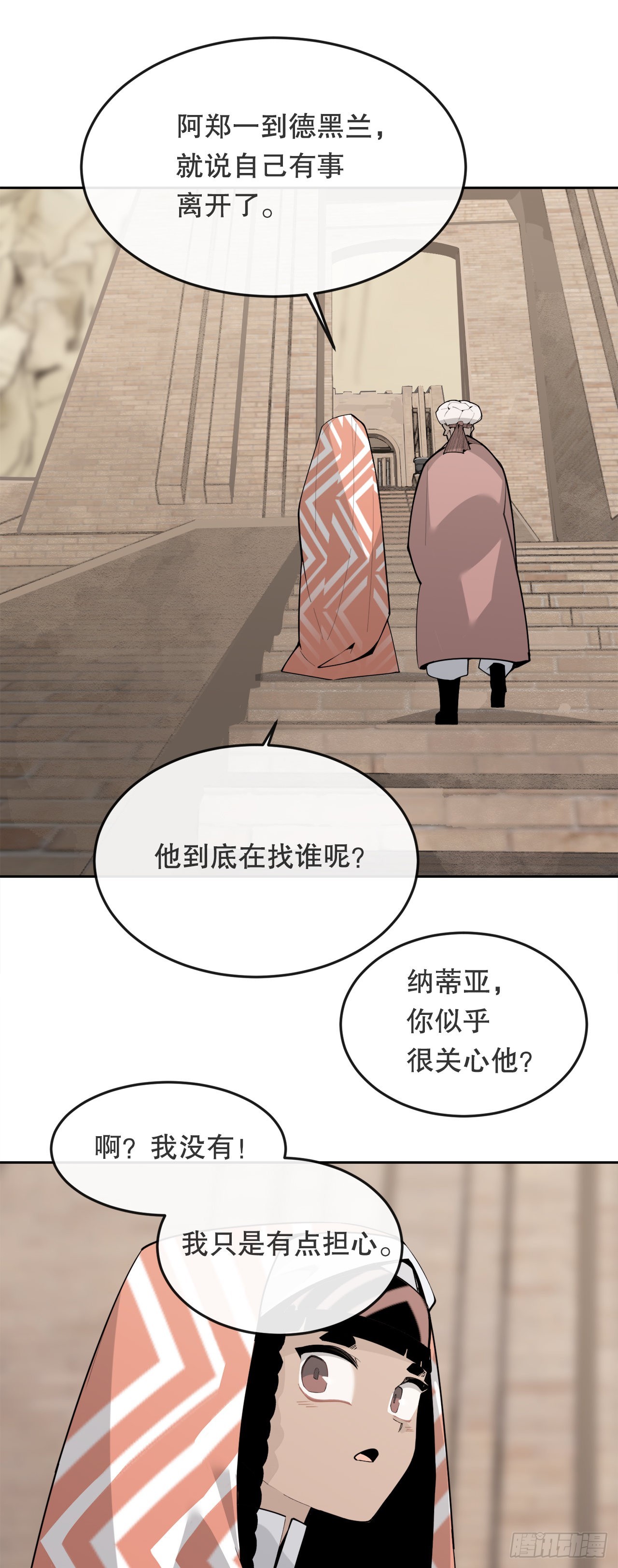 454.礼物-第422话