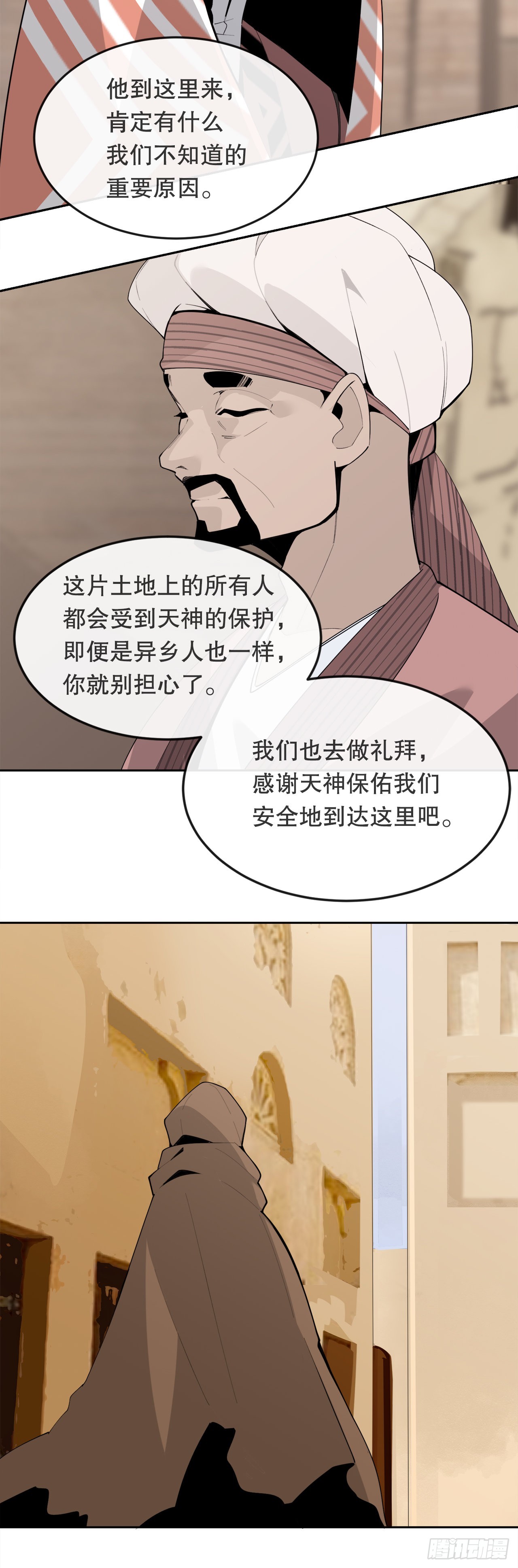 454.礼物-第422话
