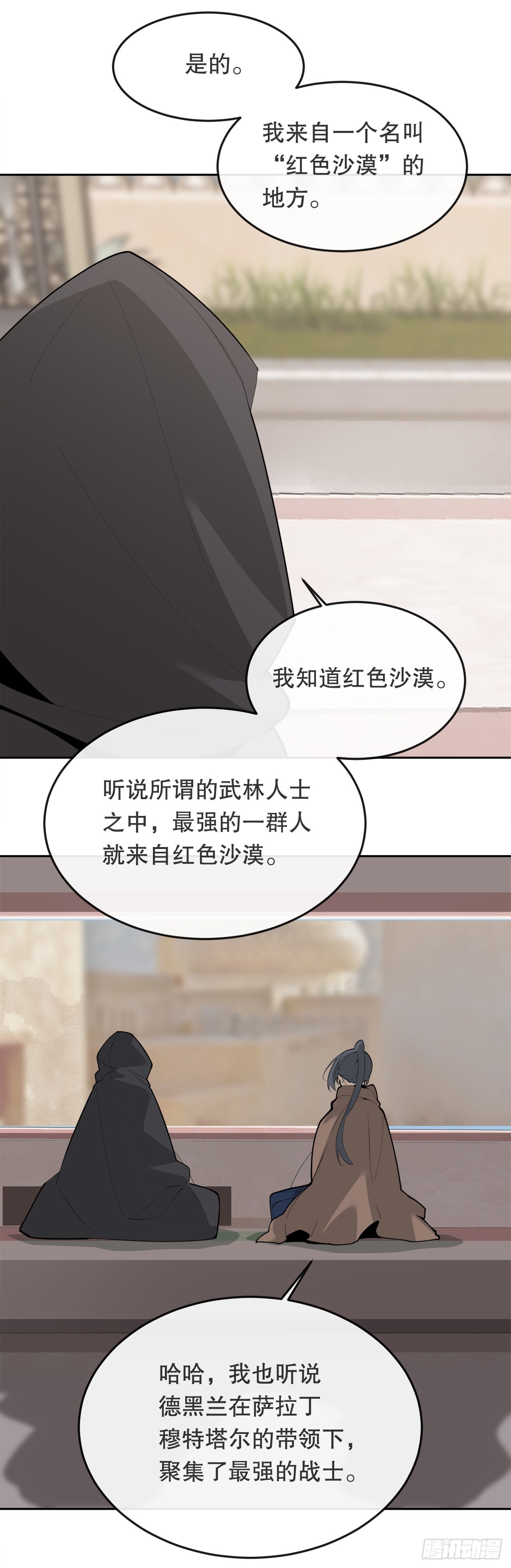 454.礼物-第422话