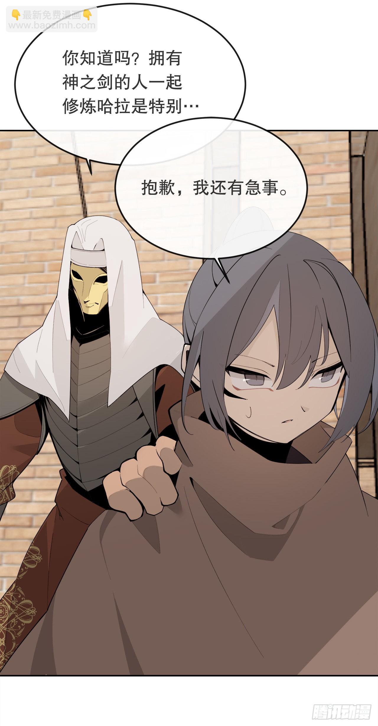 456.南部萨拉丁-第424话