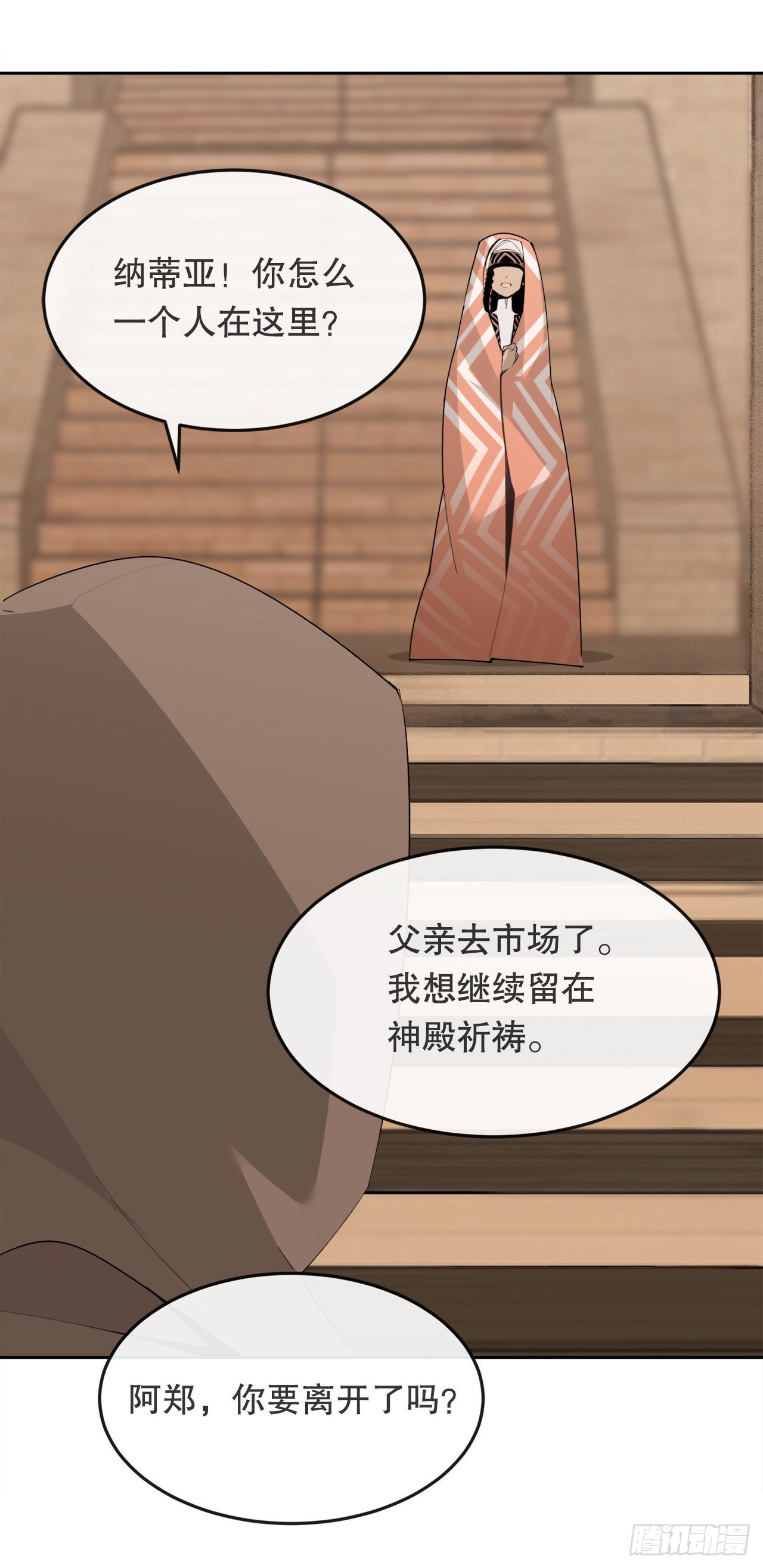 456.南部萨拉丁-第424话