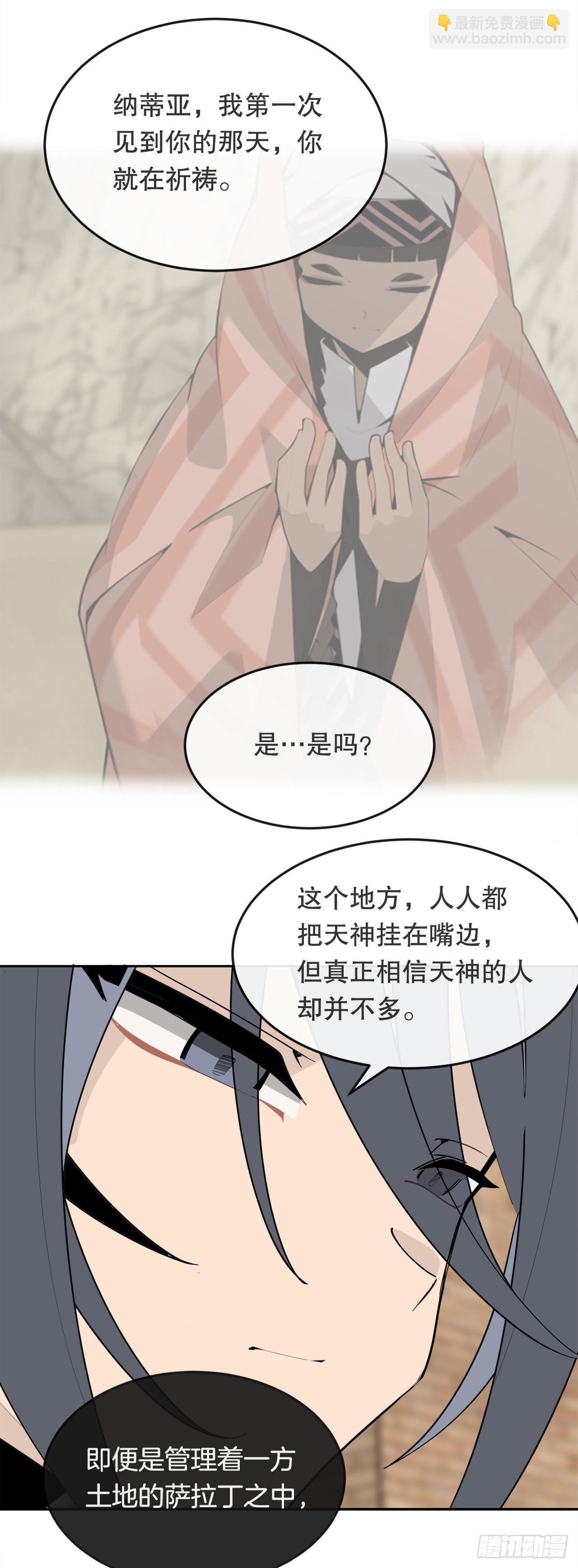 456.南部萨拉丁-第424话