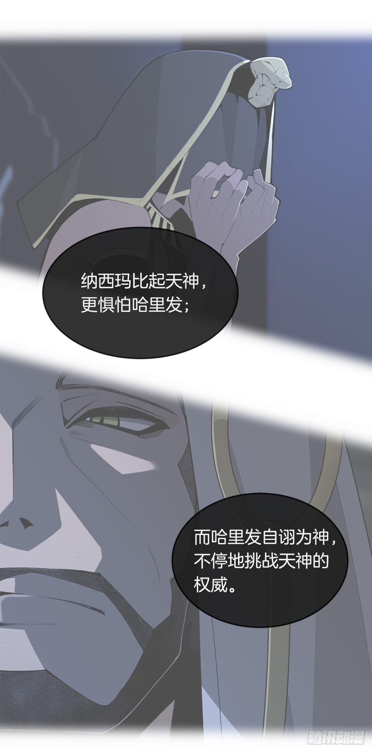 456.南部萨拉丁-第424话