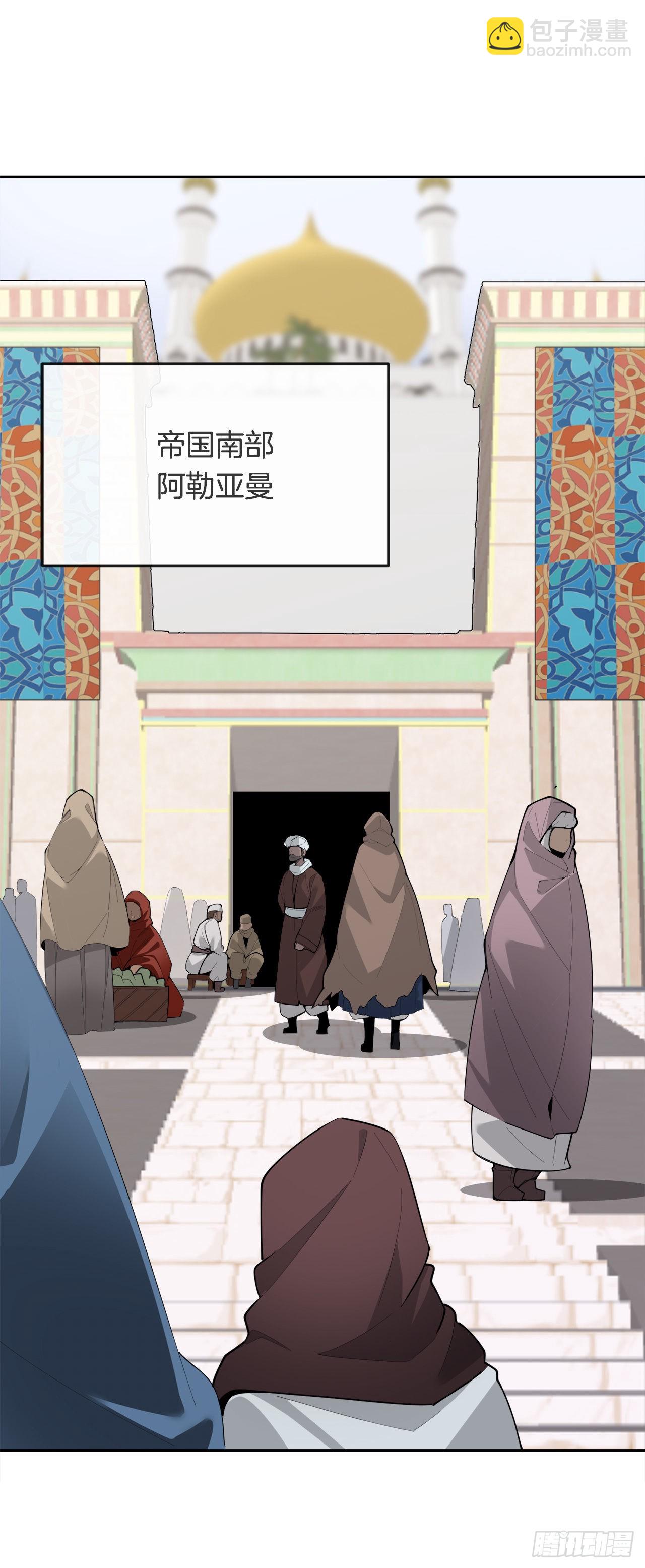 456.南部萨拉丁-第424话