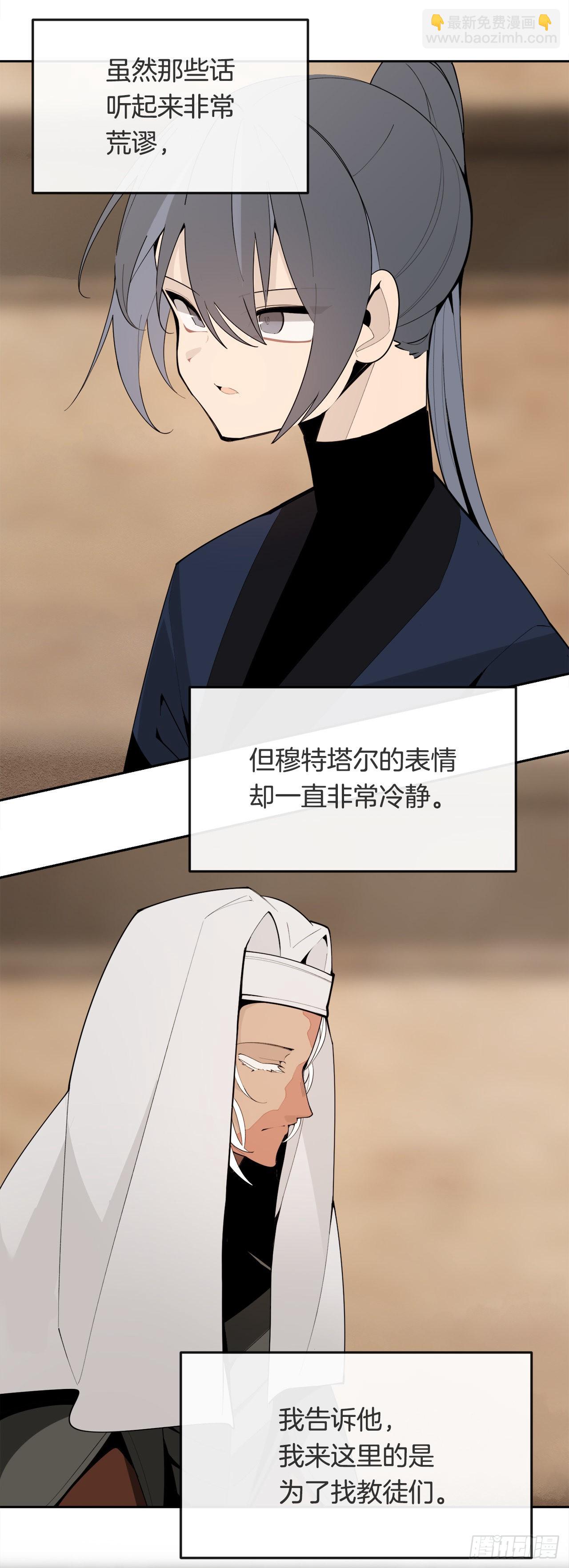 456.南部萨拉丁-第424话