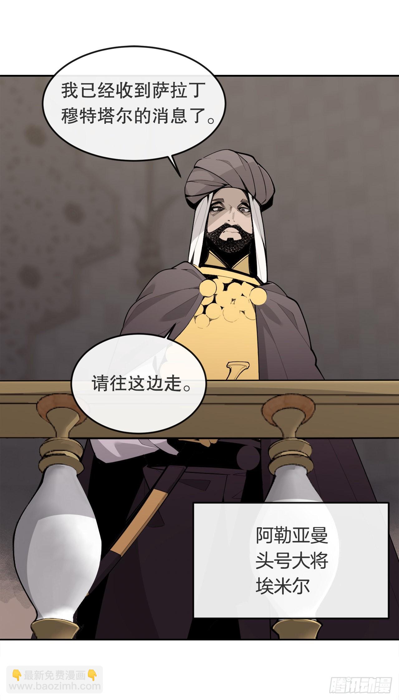456.南部萨拉丁-第424话