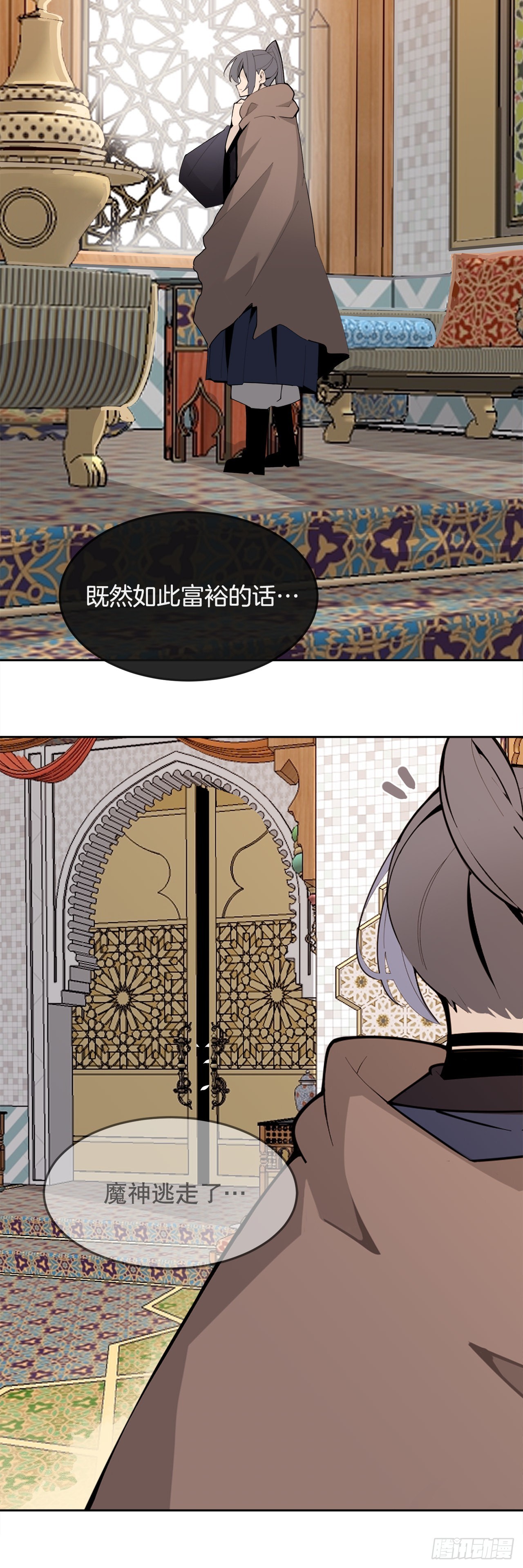 456.南部萨拉丁-第424话