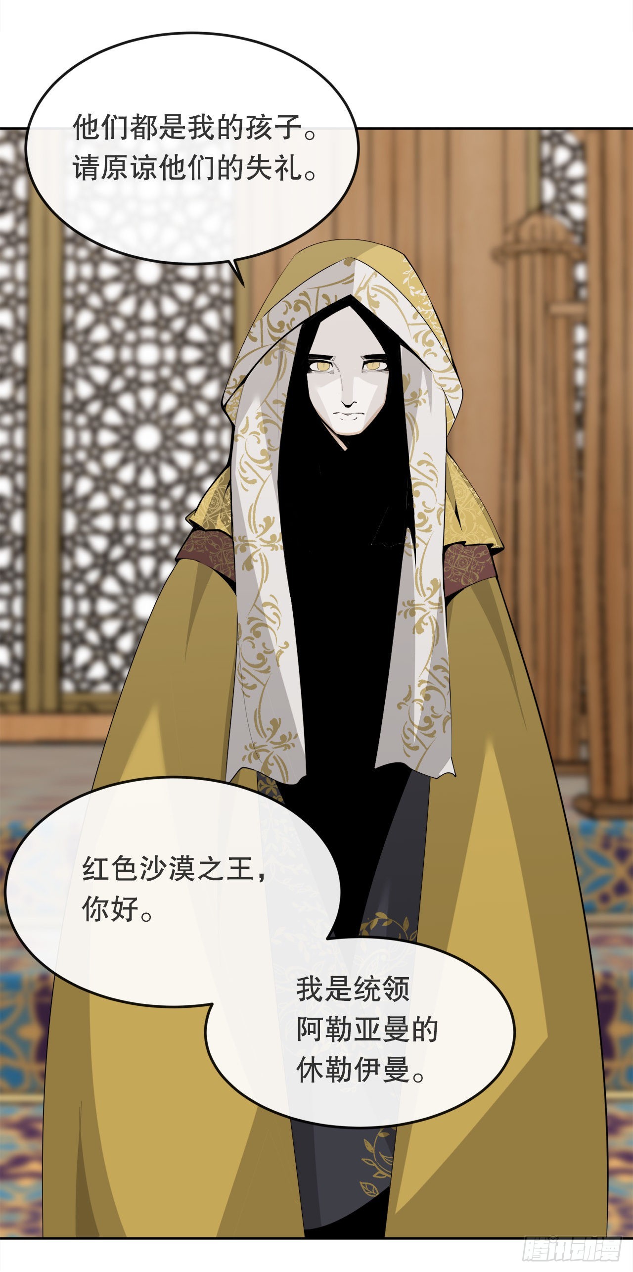 456.南部萨拉丁-第424话