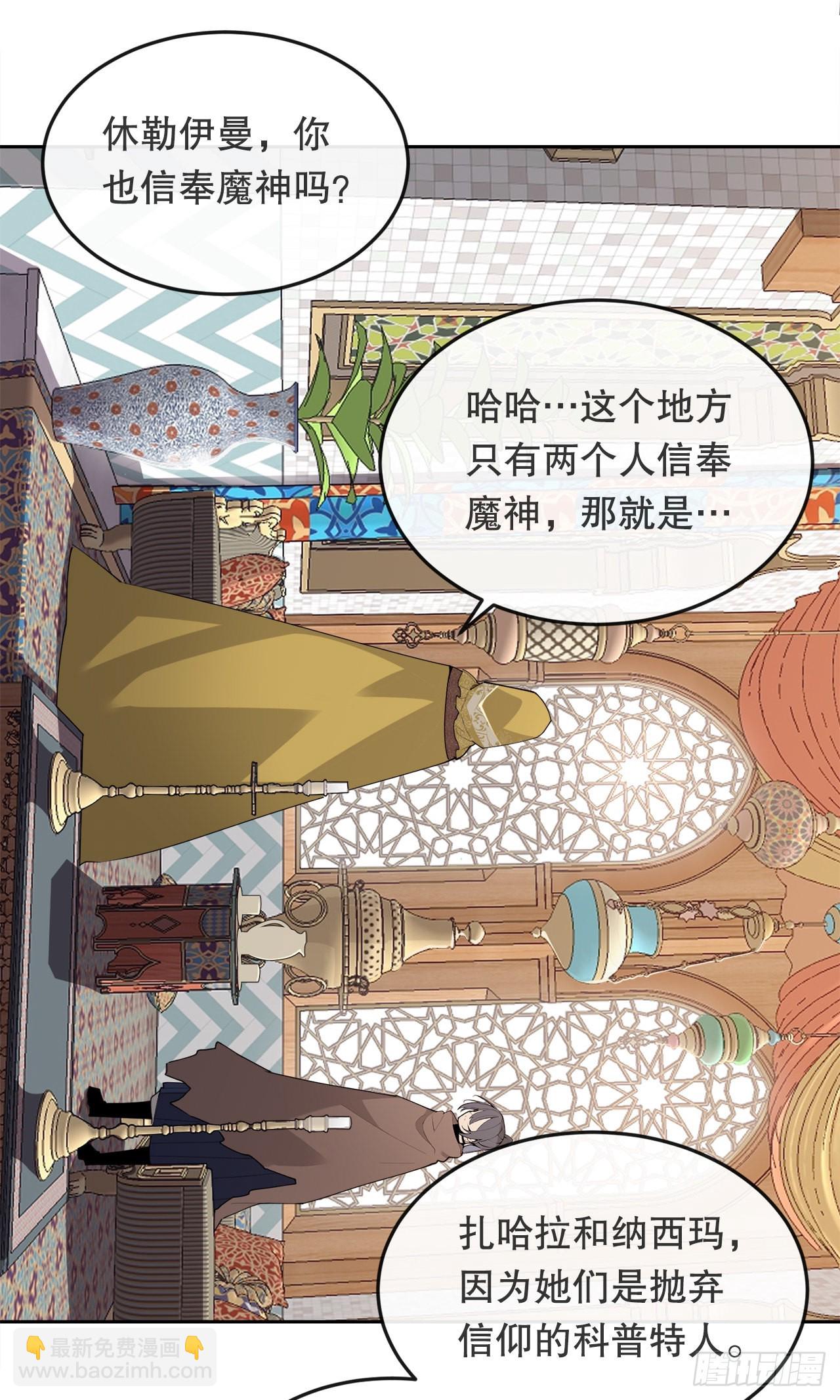 456.南部萨拉丁-第424话
