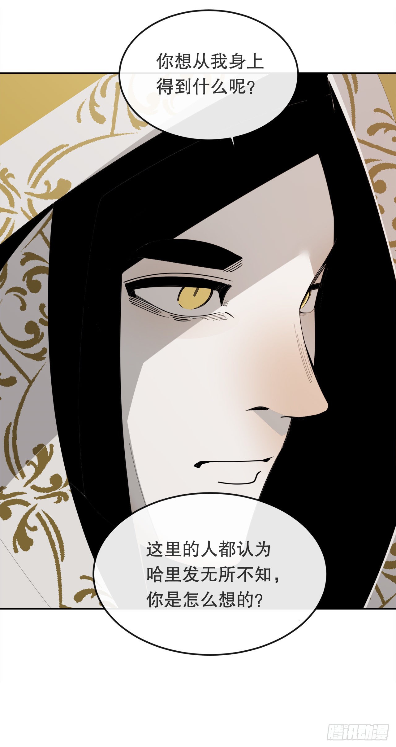 456.南部萨拉丁-第424话