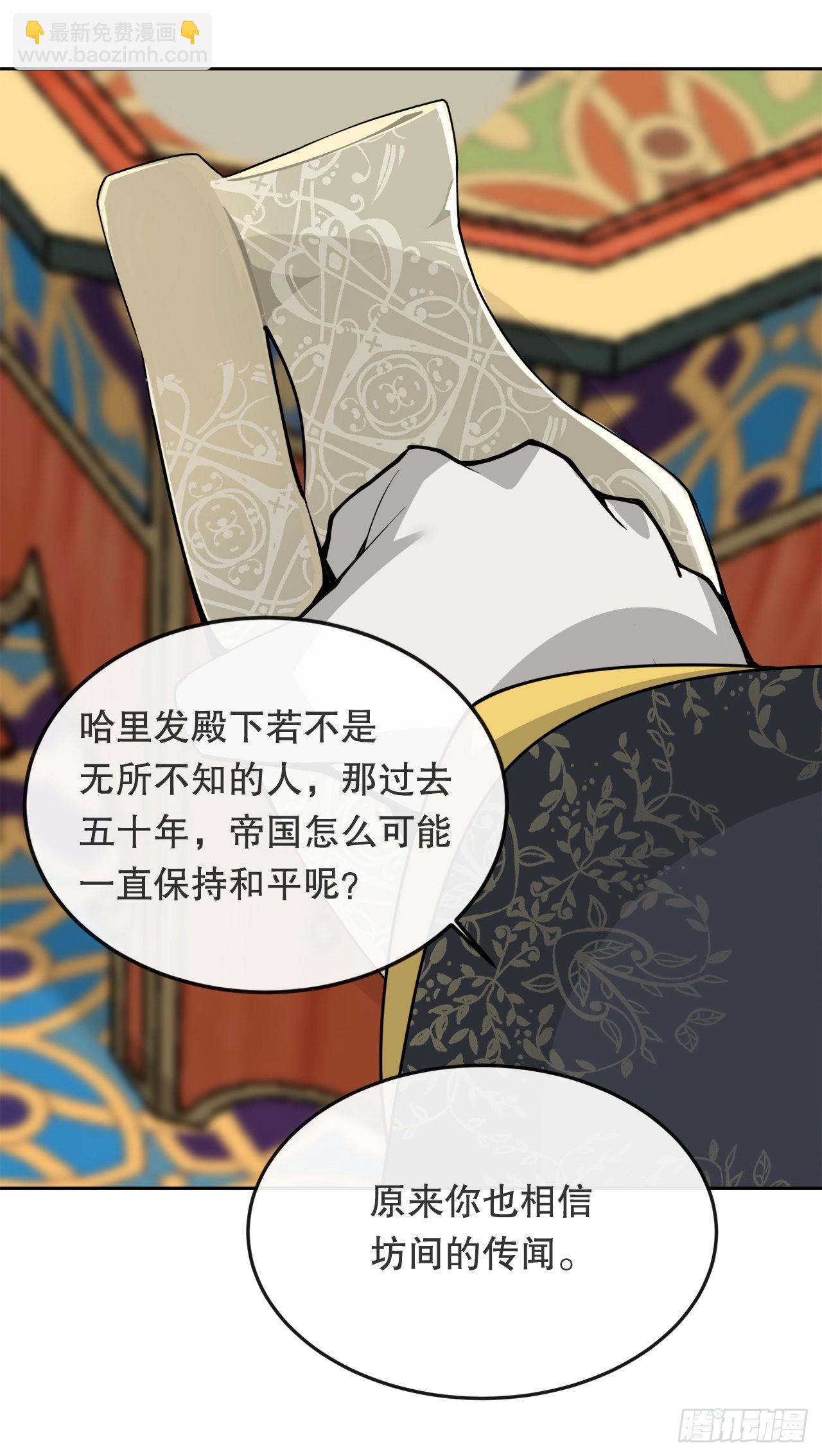 456.南部萨拉丁-第424话
