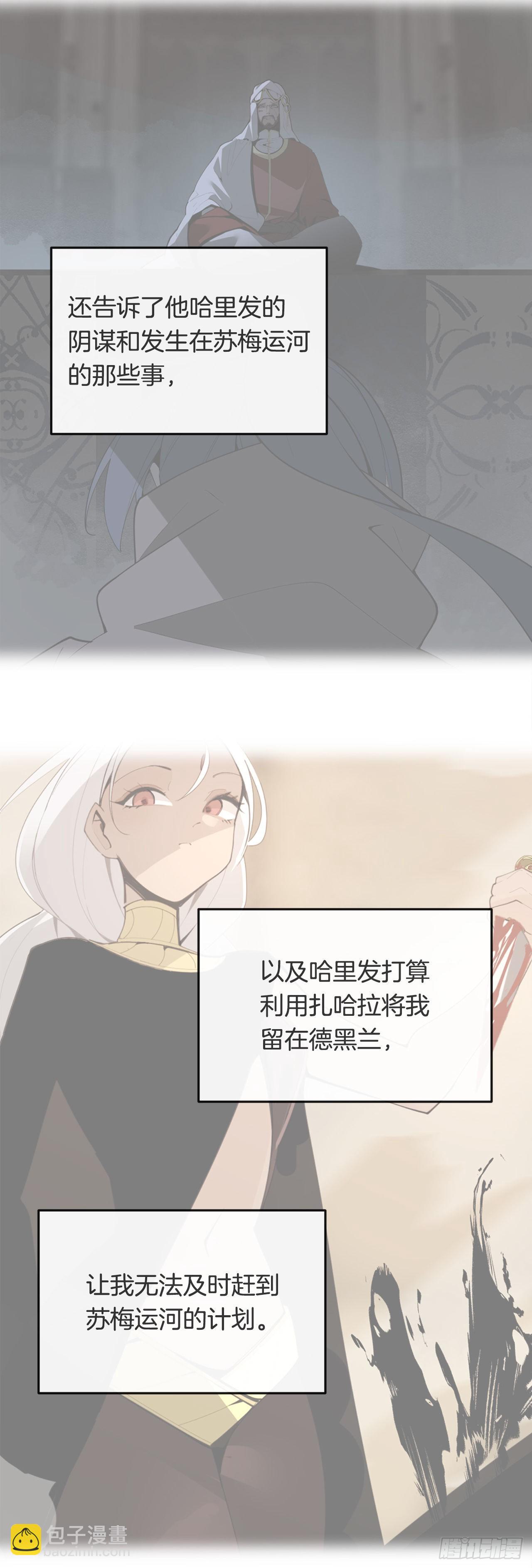 456.南部萨拉丁-第424话